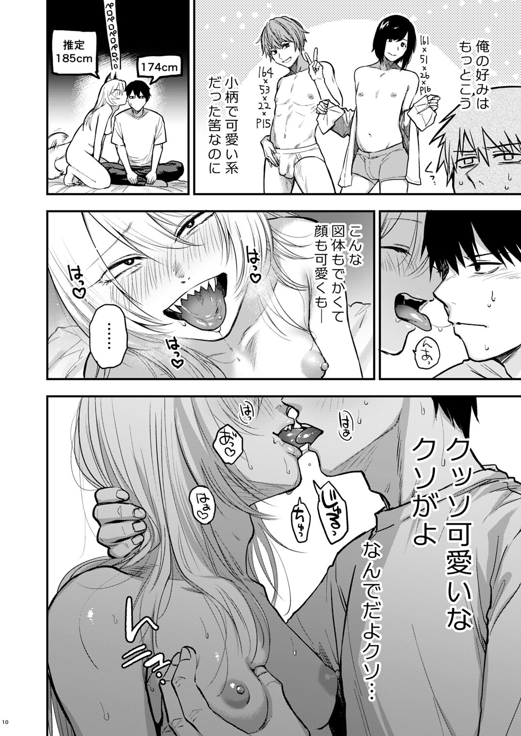 Kusozako mesuochi kitsunedanshi hon. - Page 12