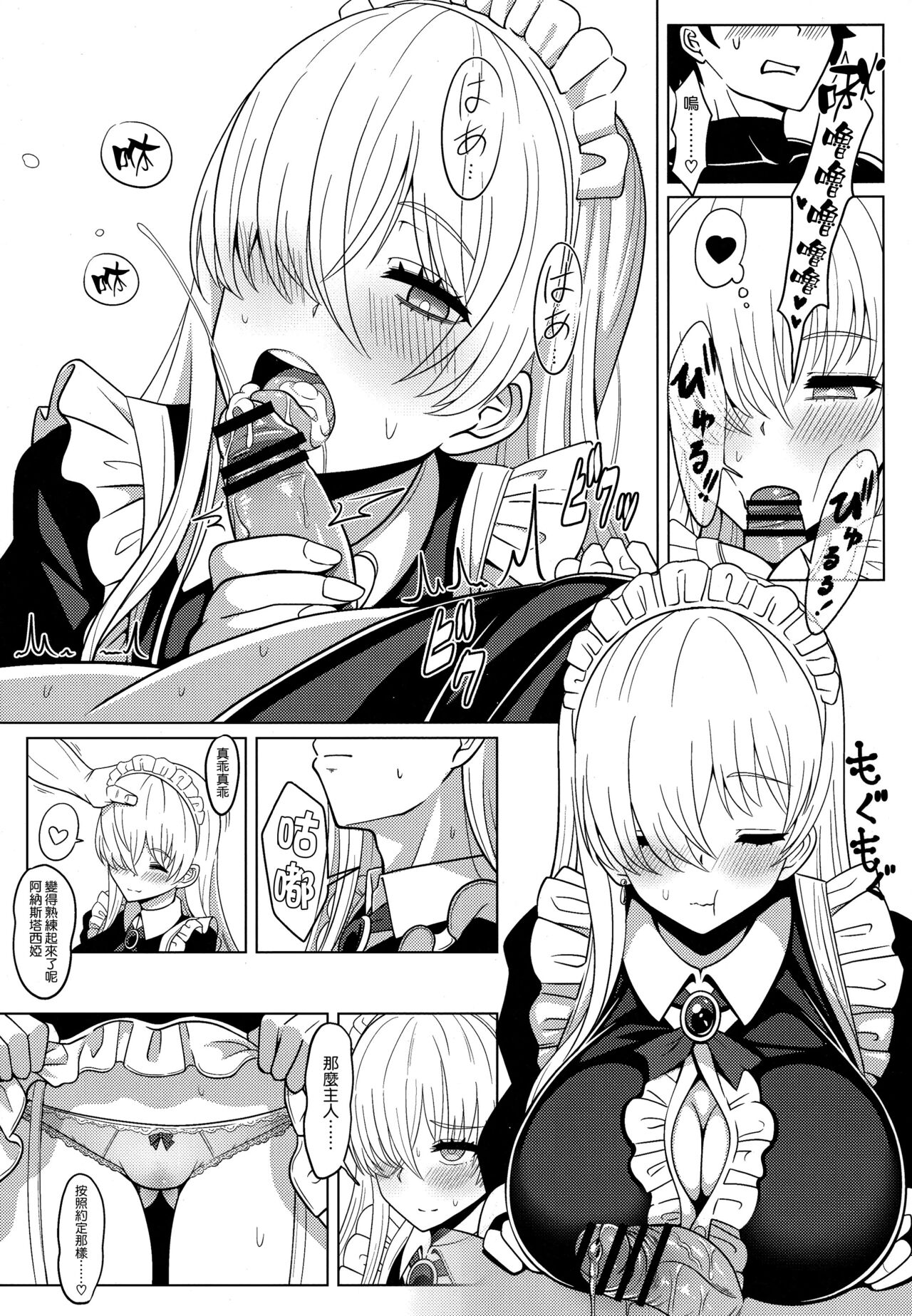 皇女様と卵 - Page 9