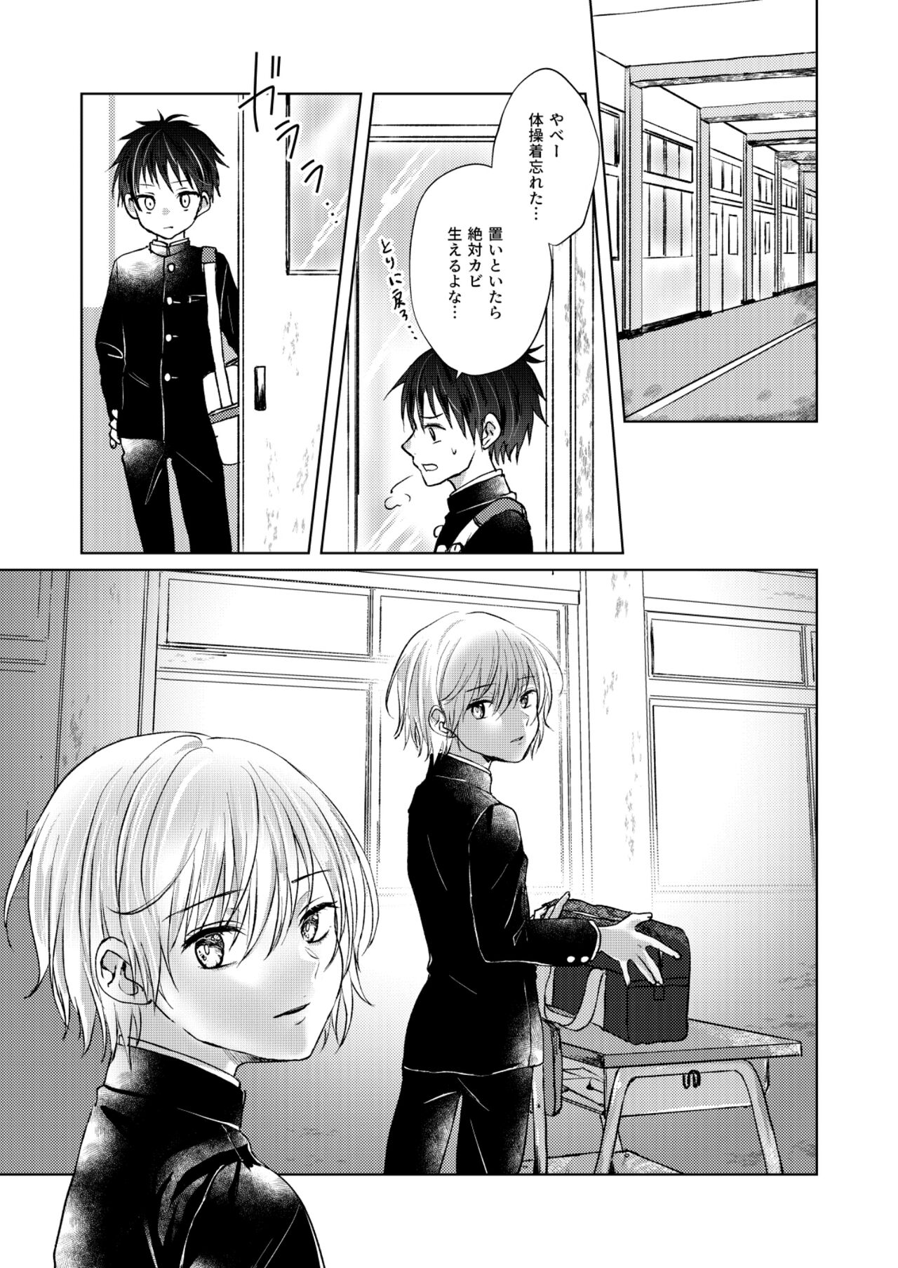 Bishounen Raisan - Page 28