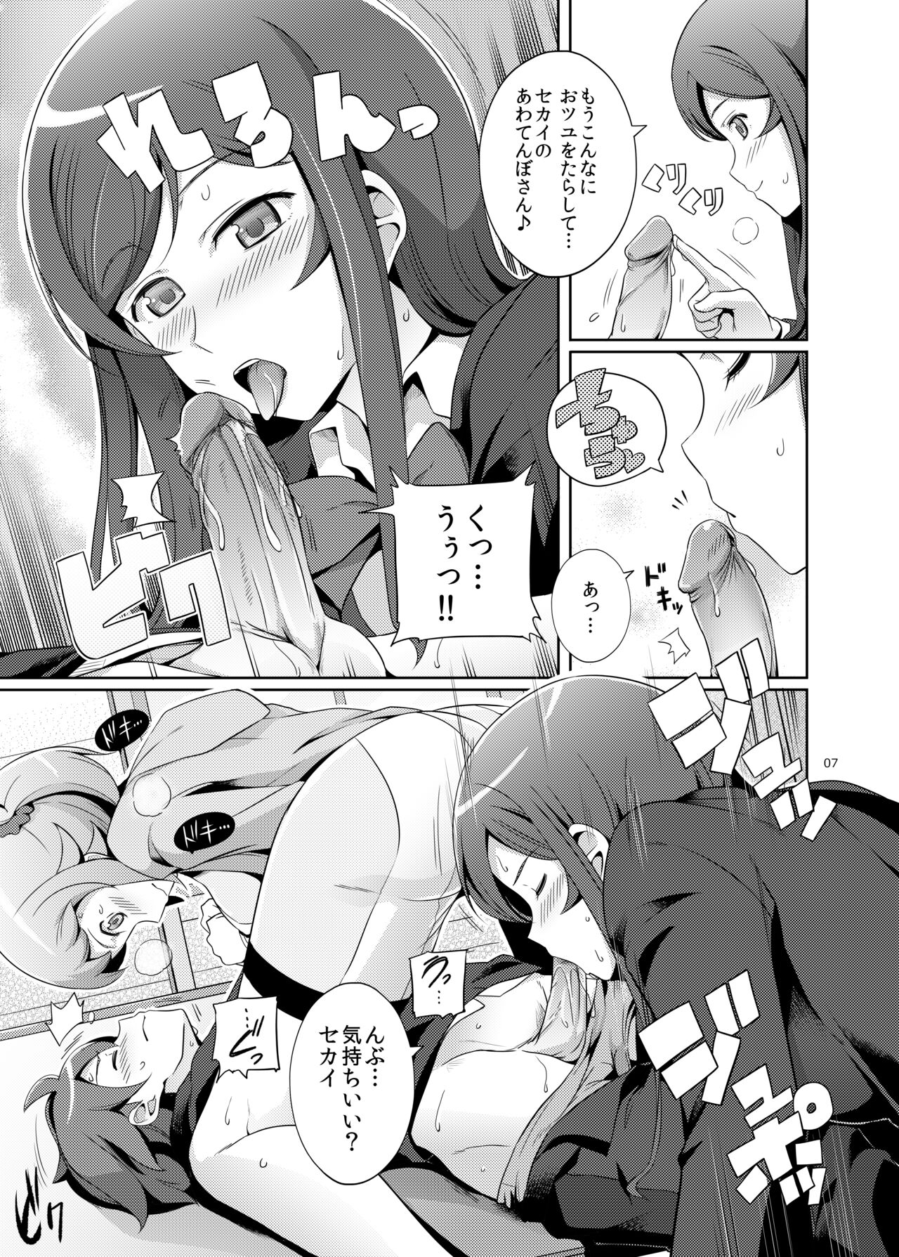 Preview page 6