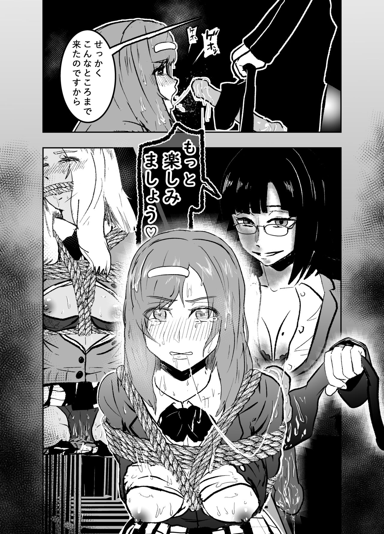 Sennyuu Shitara Hobaku Sare Chaimashita. 4 - Page 24