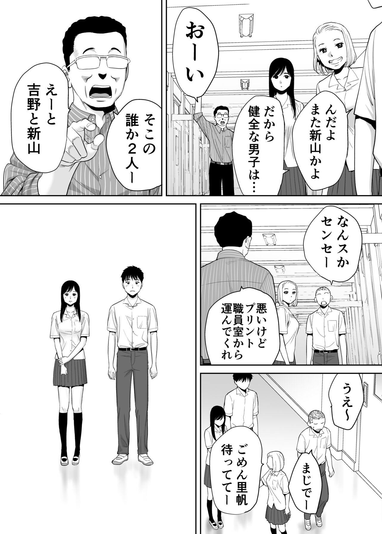 Karami Zakari Vol. 1 - Page 20
