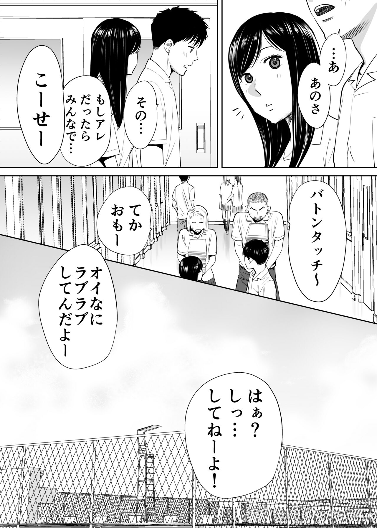 Karami Zakari Vol. 1 - Page 24