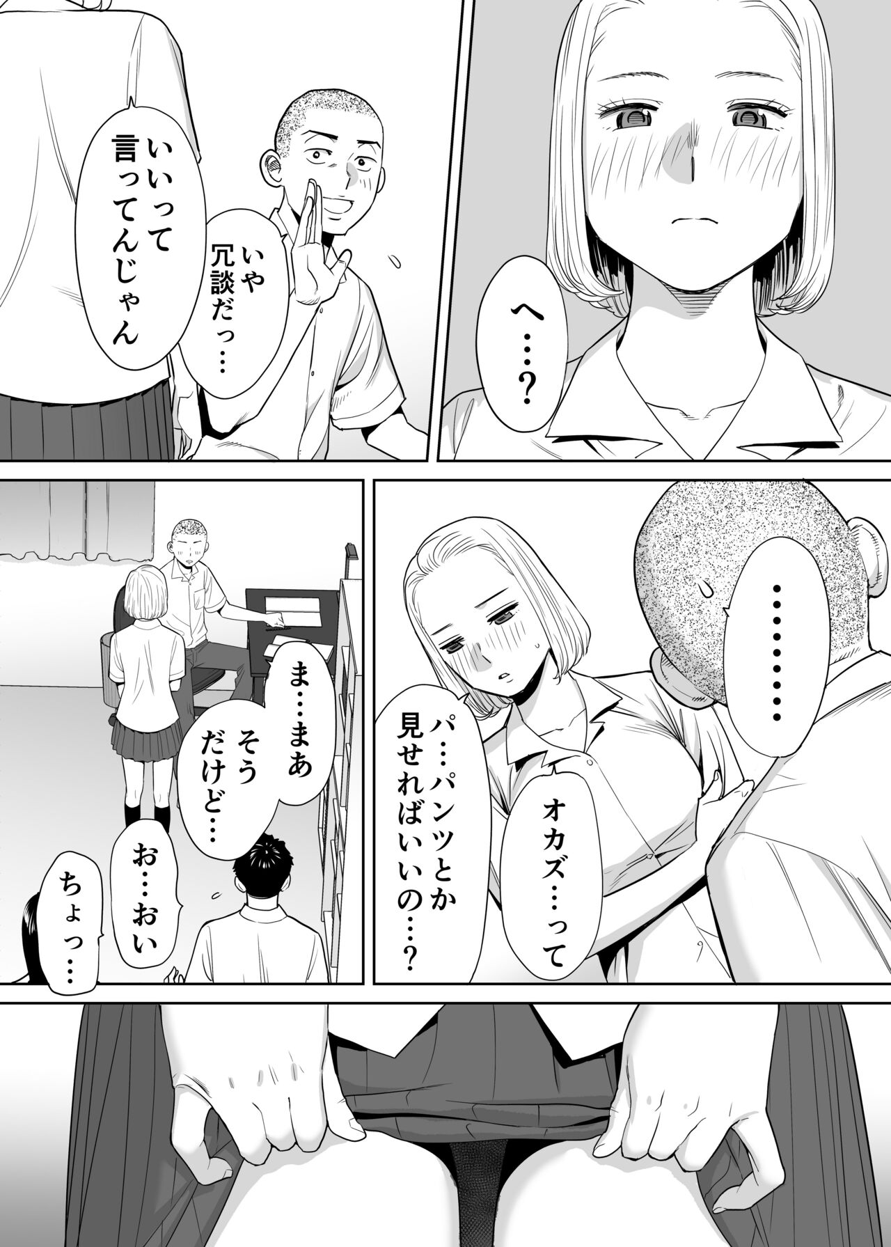 Karami Zakari Vol. 1 - Page 37