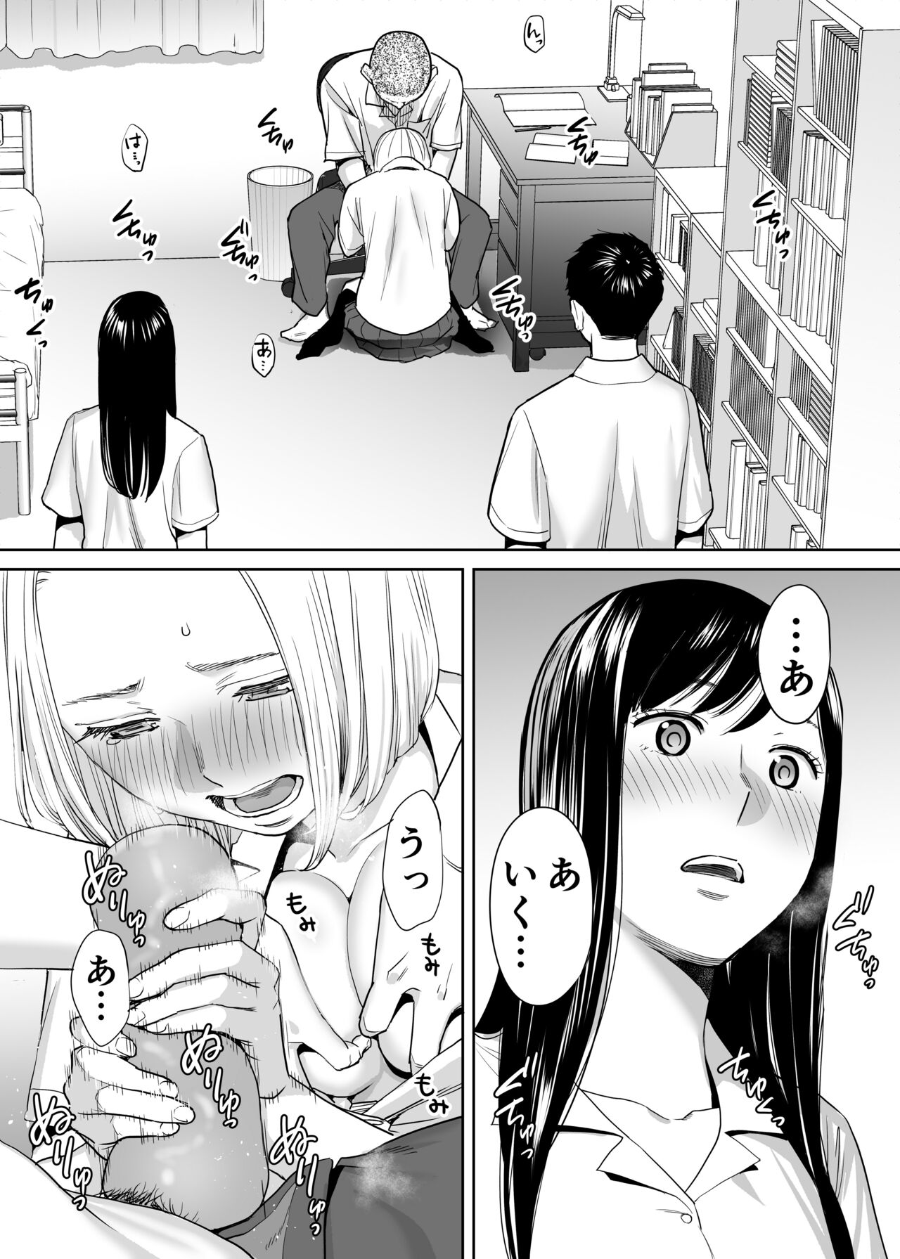 Karami Zakari Vol. 1 - Page 48