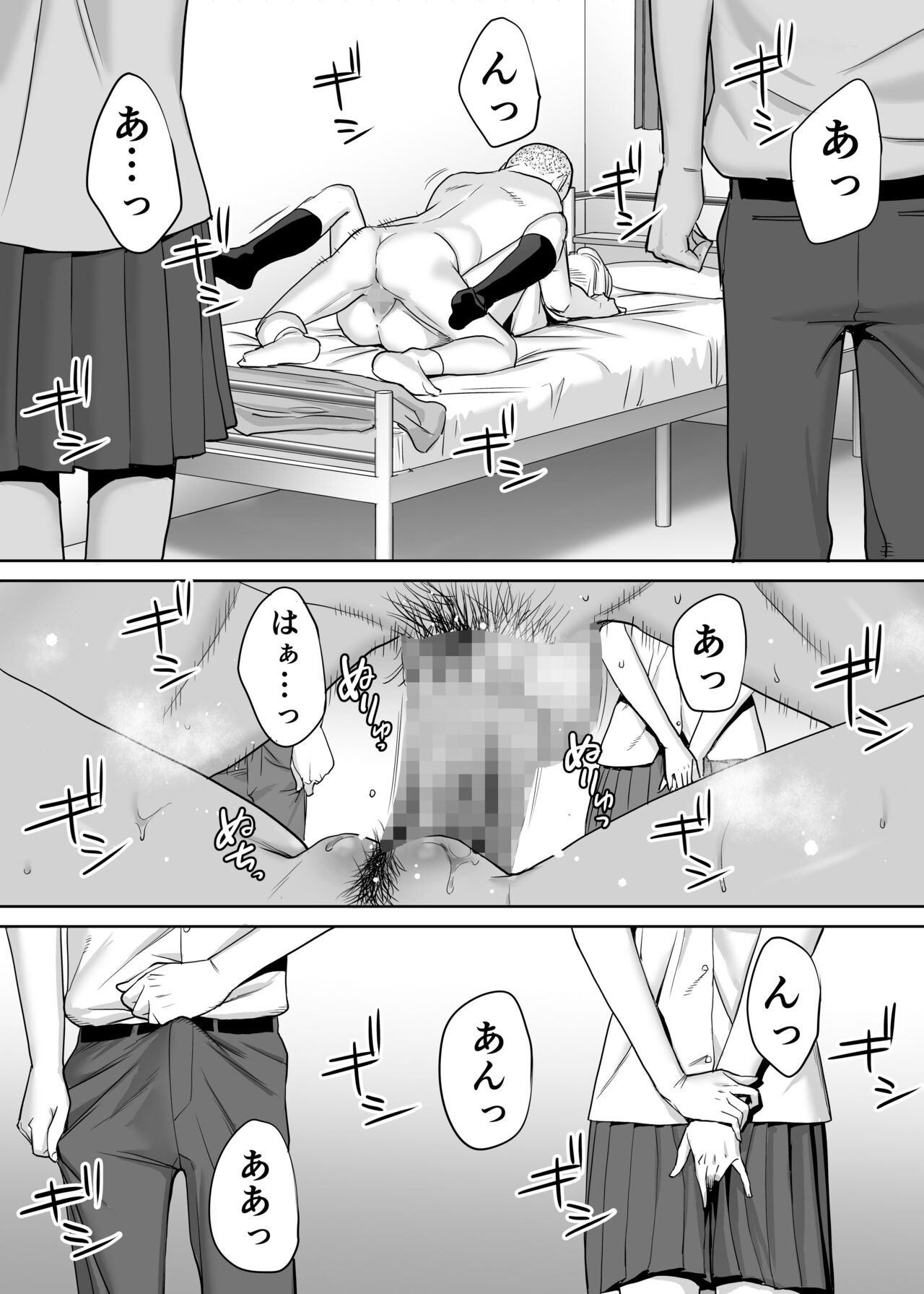 Karami Zakari Vol. 1 - Page 58