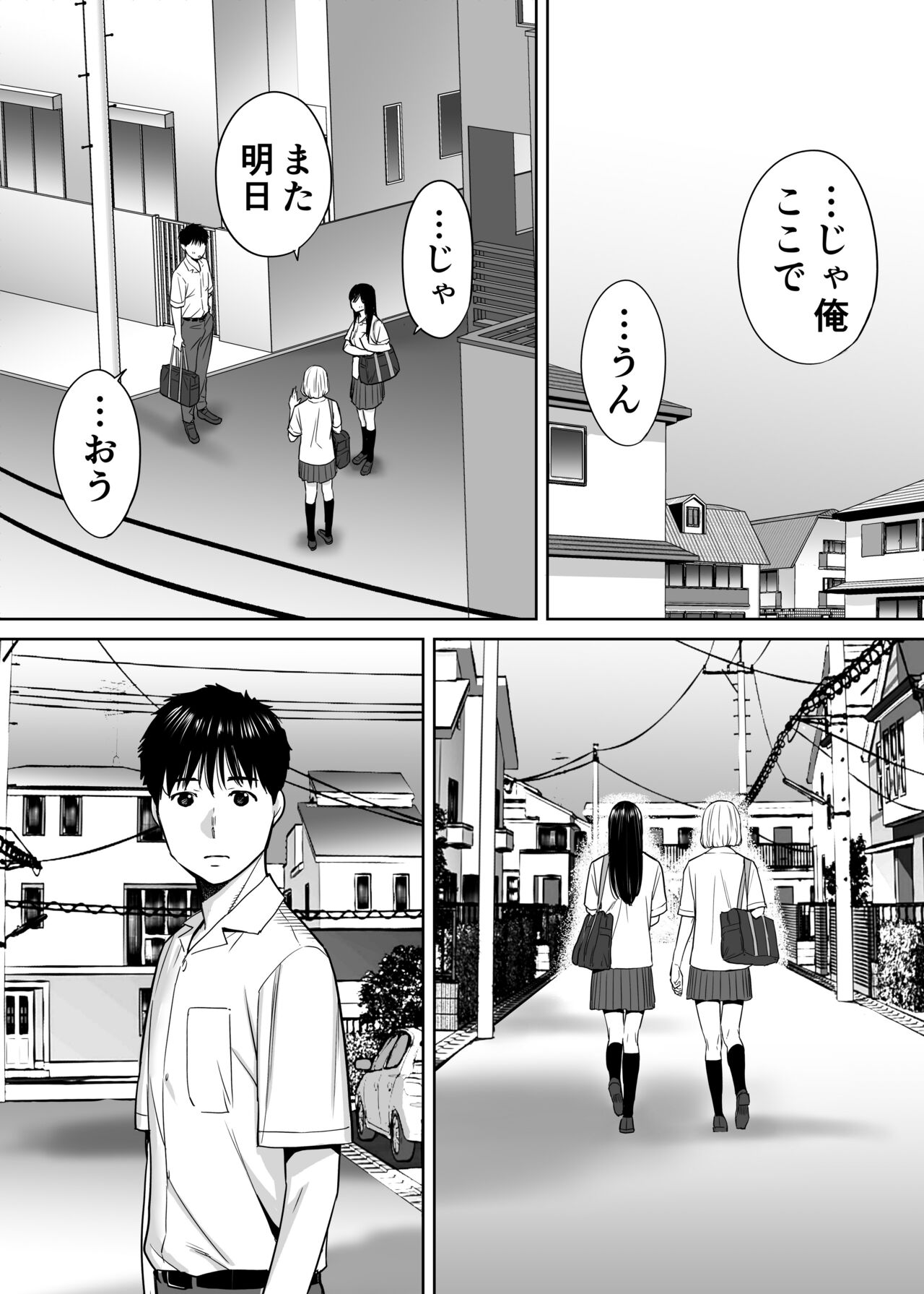 Karami Zakari Vol. 1 - Page 91