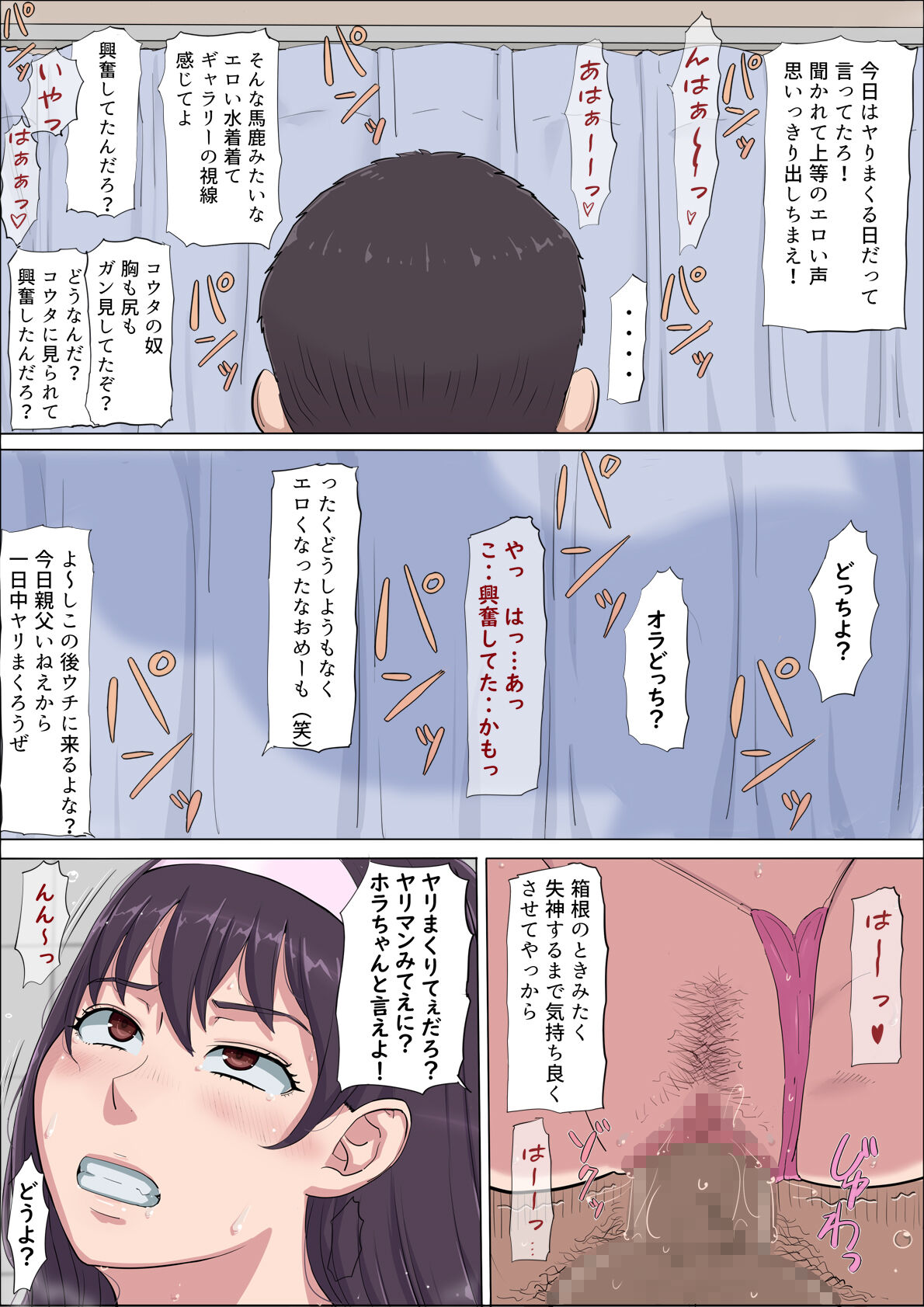 Aya Nee ~Ubawareta Osananajimi~ 4 - Page 21