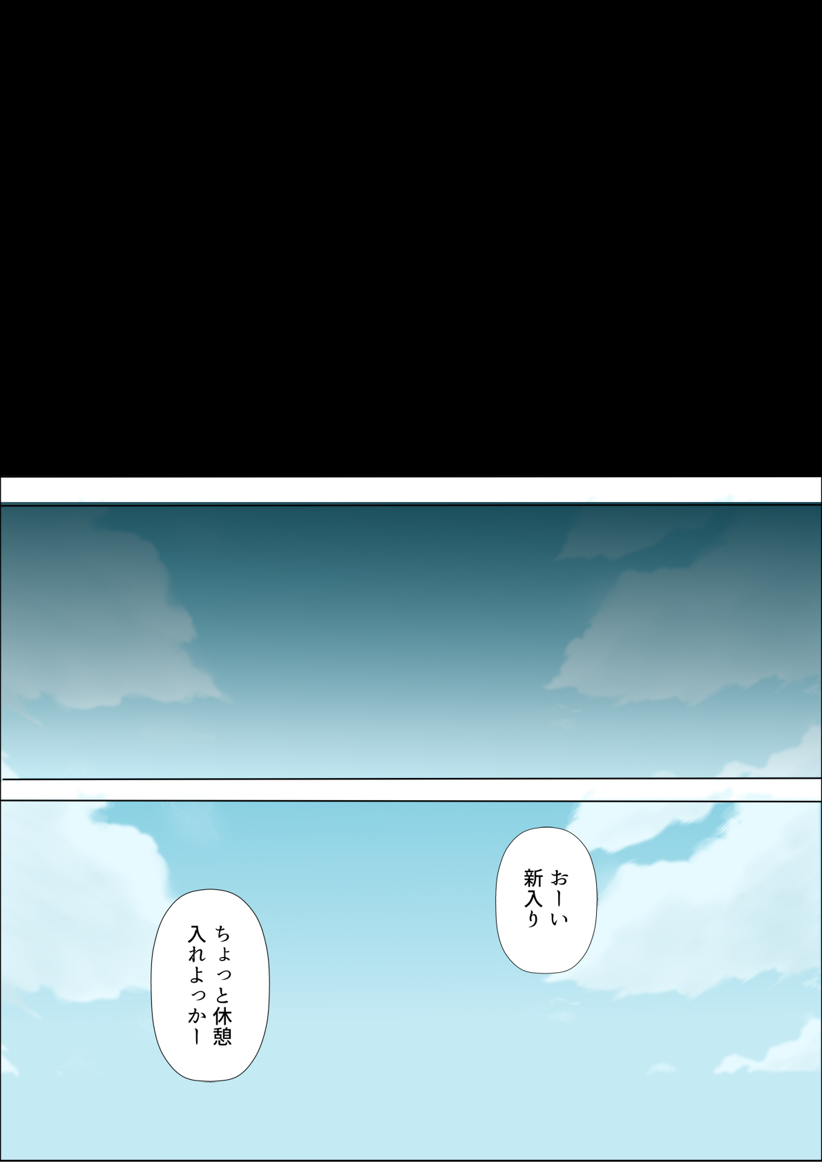 Aya Nee ~Ubawareta Osananajimi~ 4 - Page 50