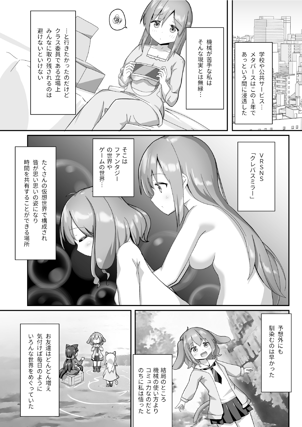 Preview page 6