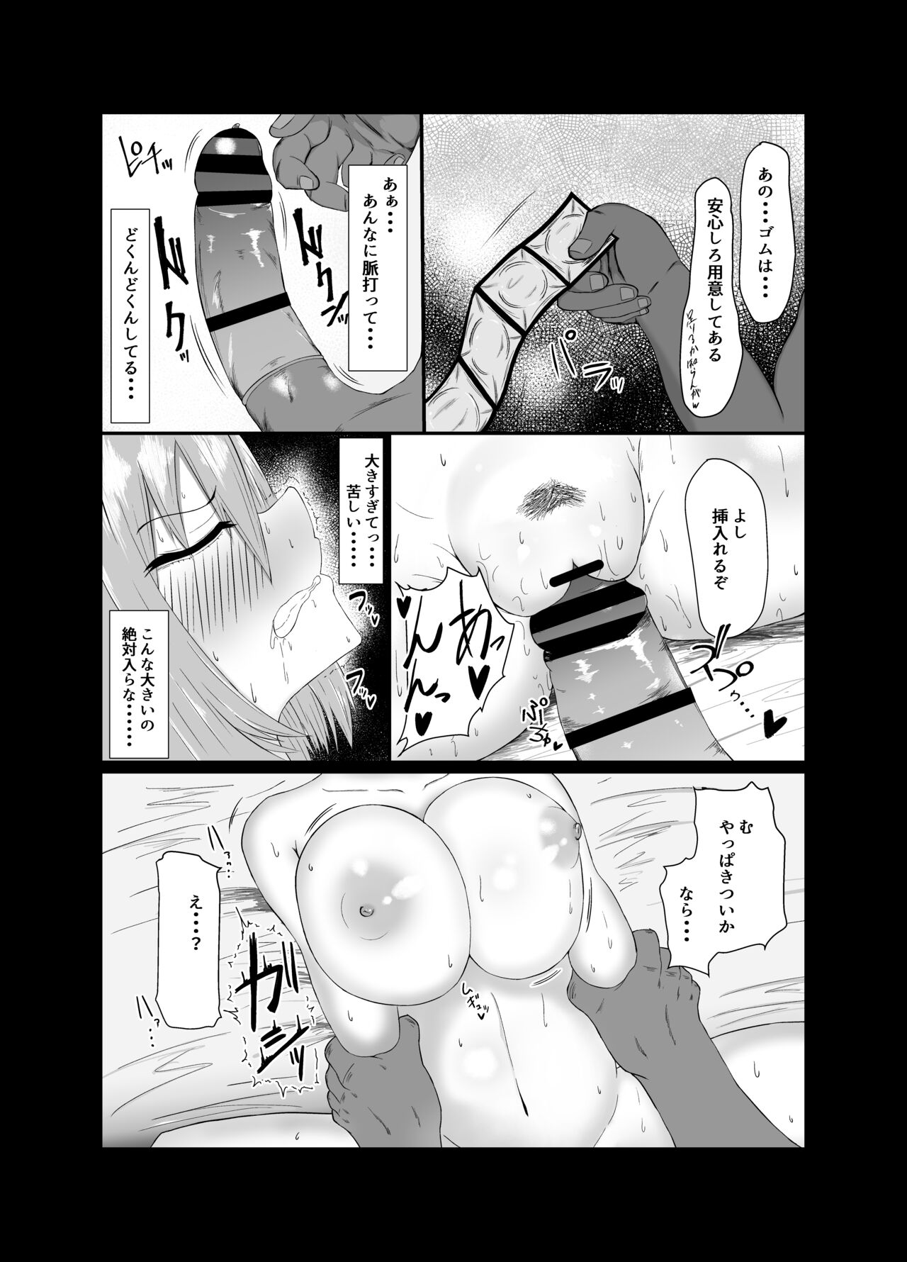 Yotsuba ga ochiru Hanashi - Page 10