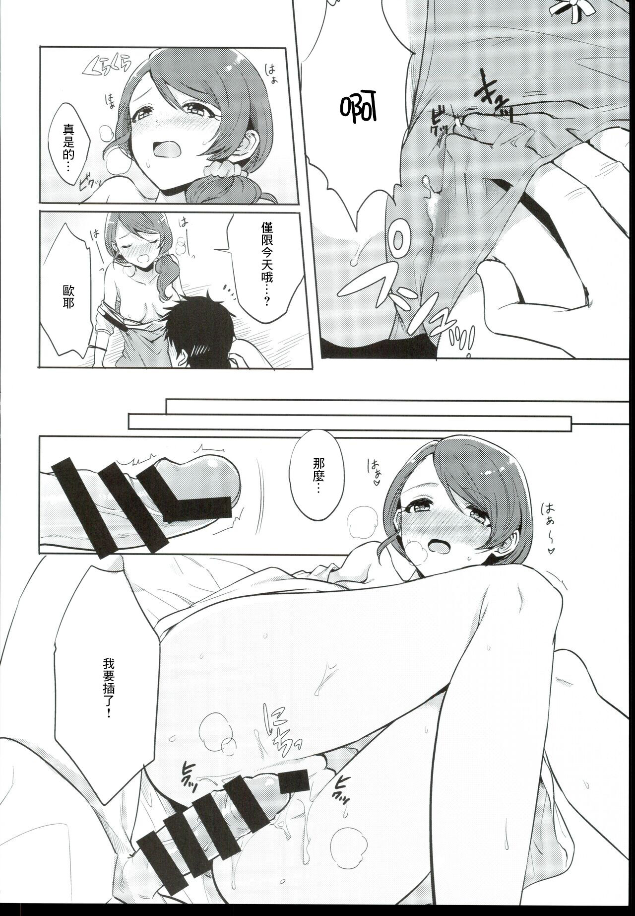Onegai! Arisa-Tente - Page 9