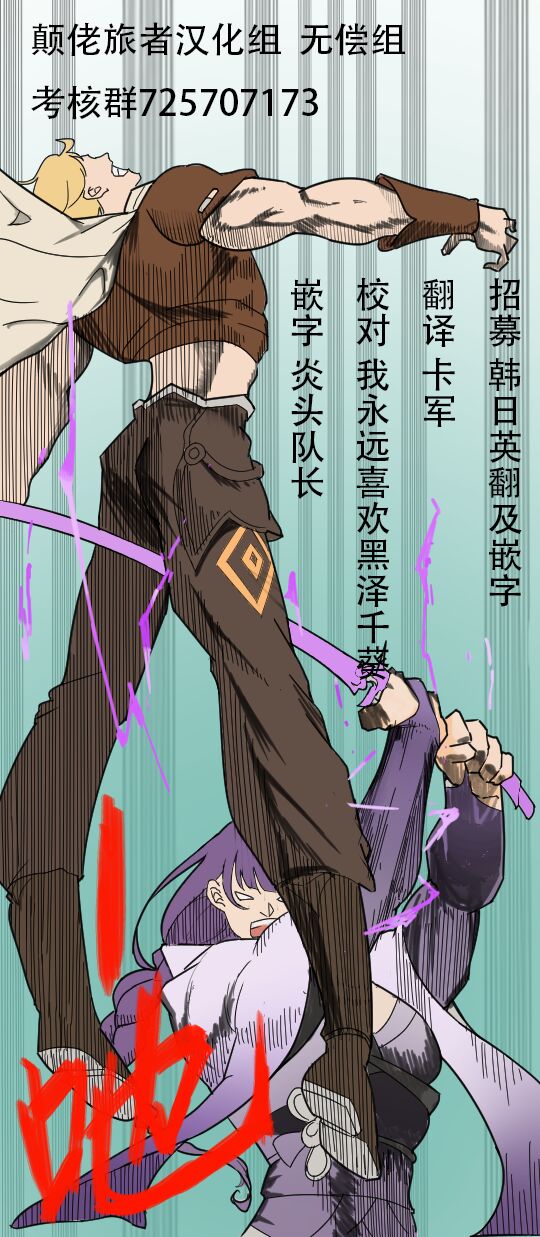 Gokuraku Kikou San - Page 28