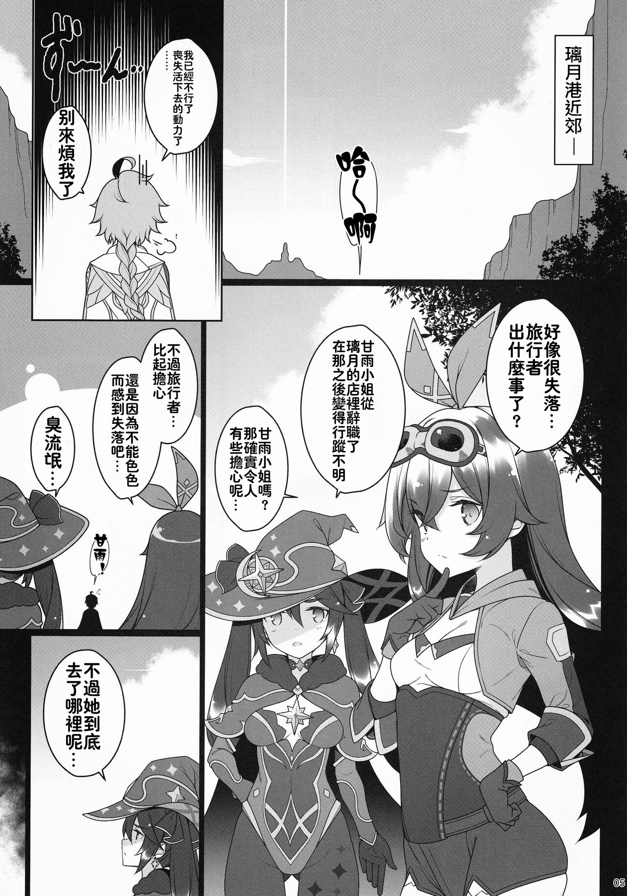 Preview page 5