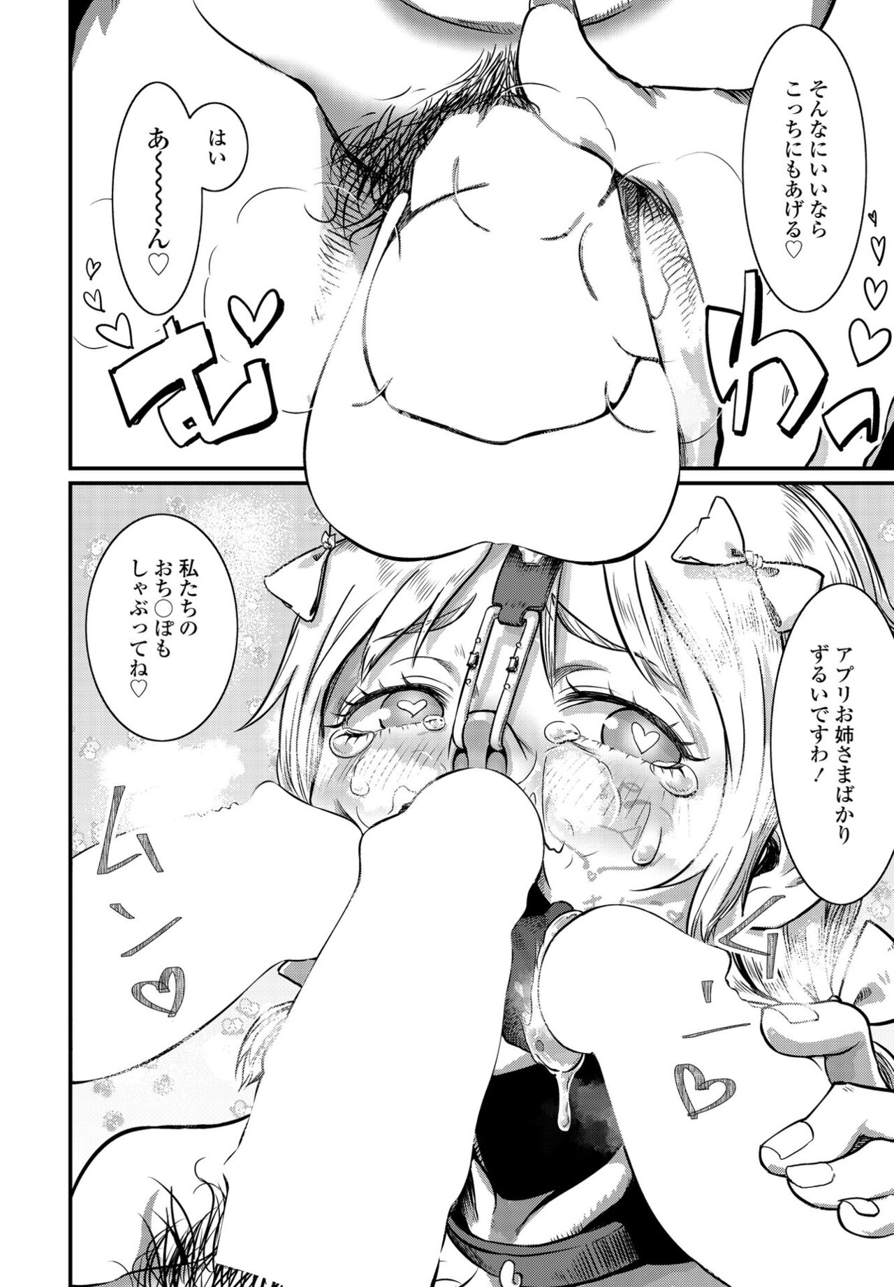 COMIC Penguin Club 2023-02 - Page 102
