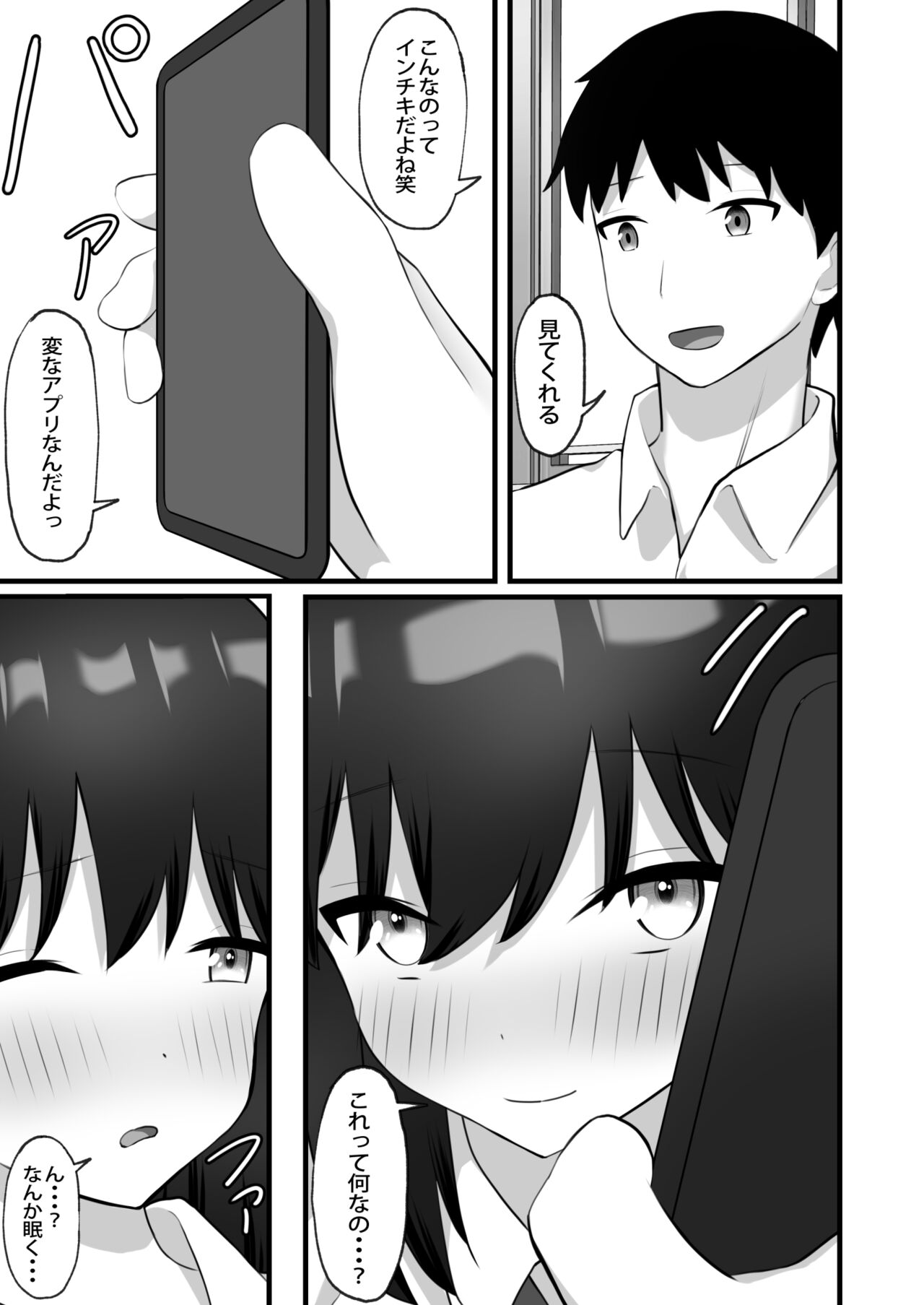 Akogare no Ko ga Neteiru Ma ni Okashimakureru - Page 12