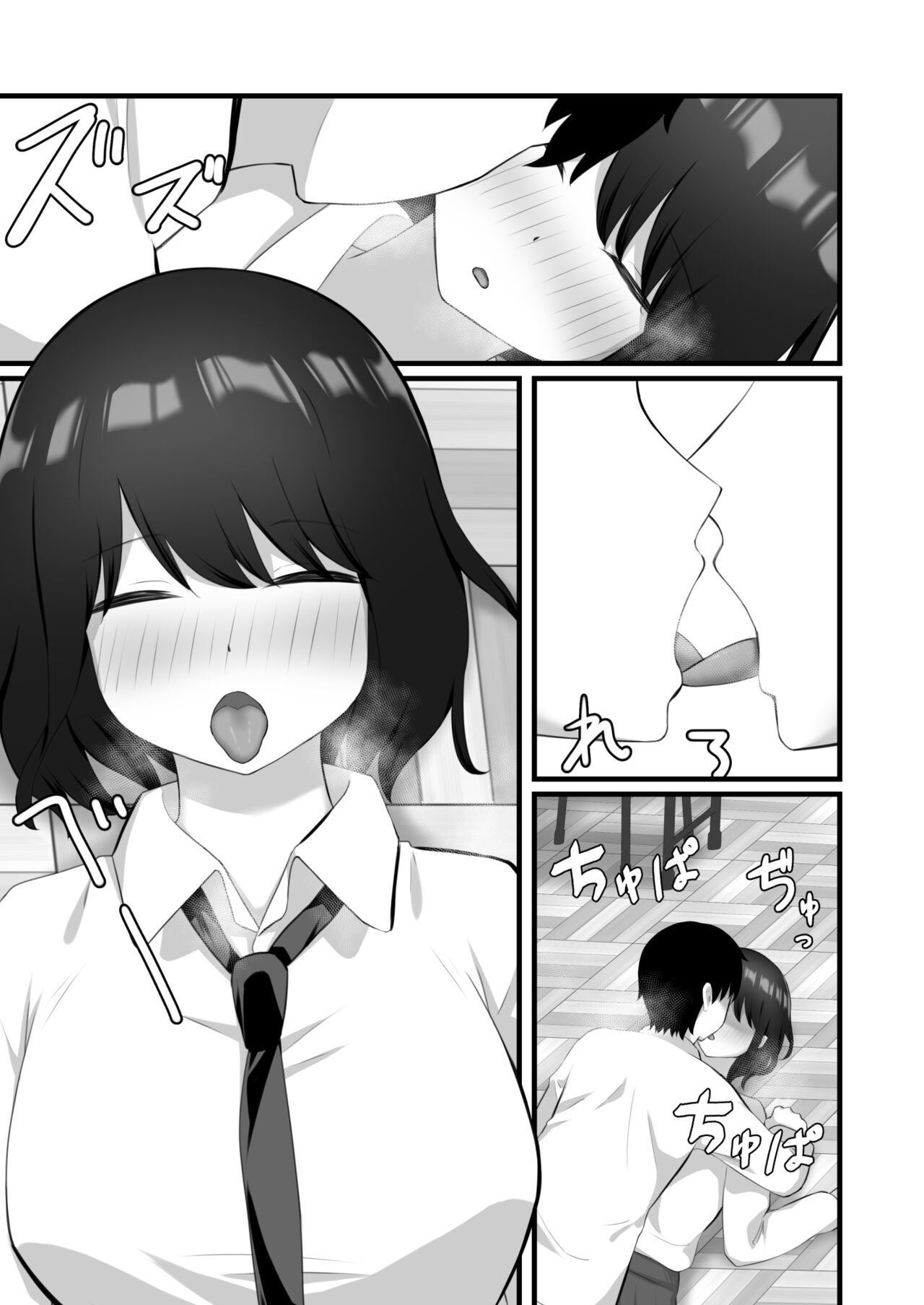 Akogare no Ko ga Neteiru Ma ni Okashimakureru - Page 15