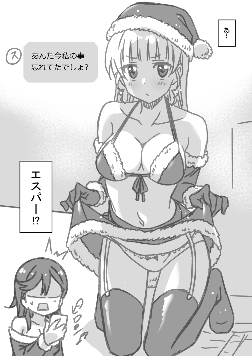 エスカレートナイト・たくし上げ編 - Page 6