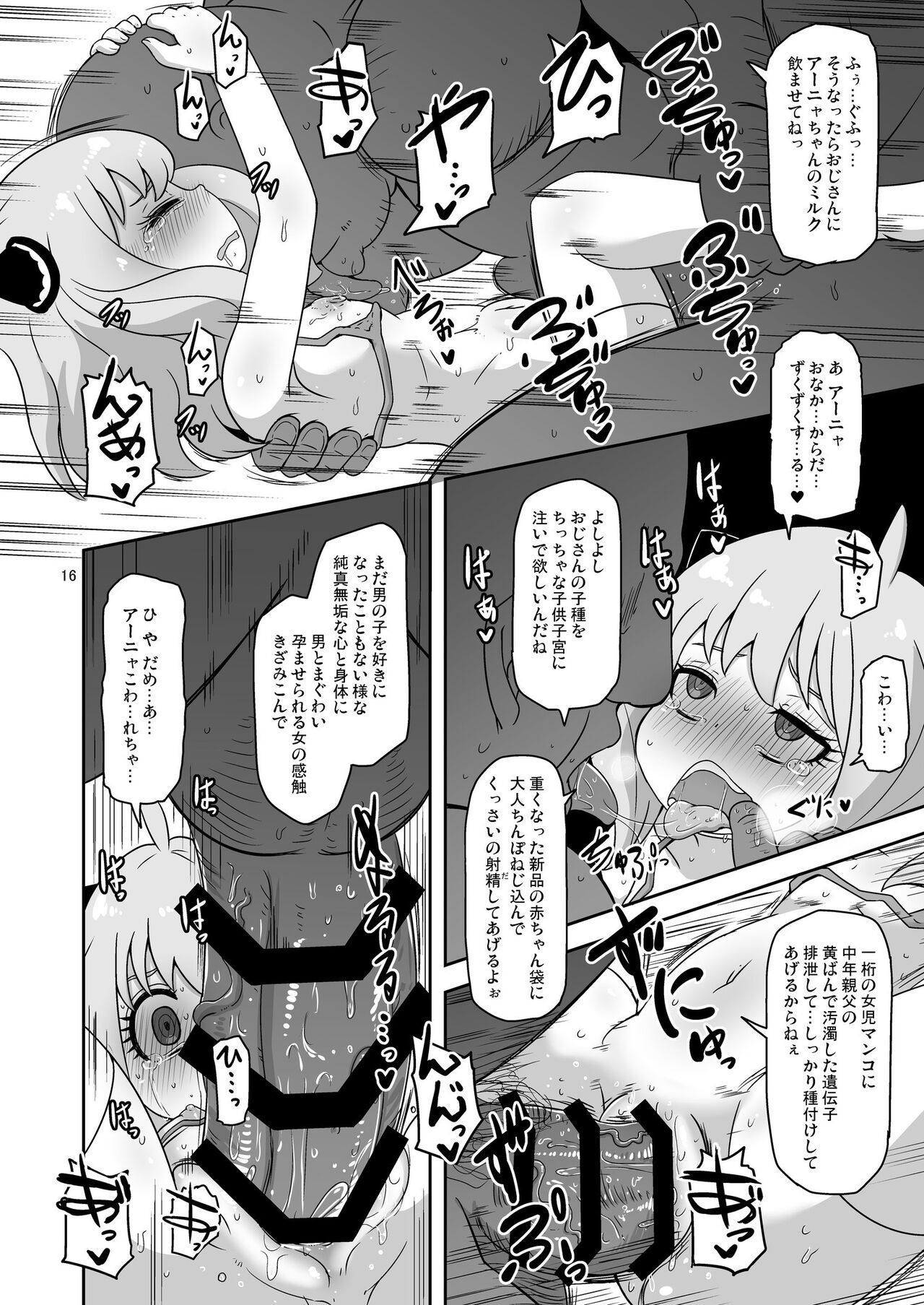 Saimin Koubi Daisakusen 2 - Page 15