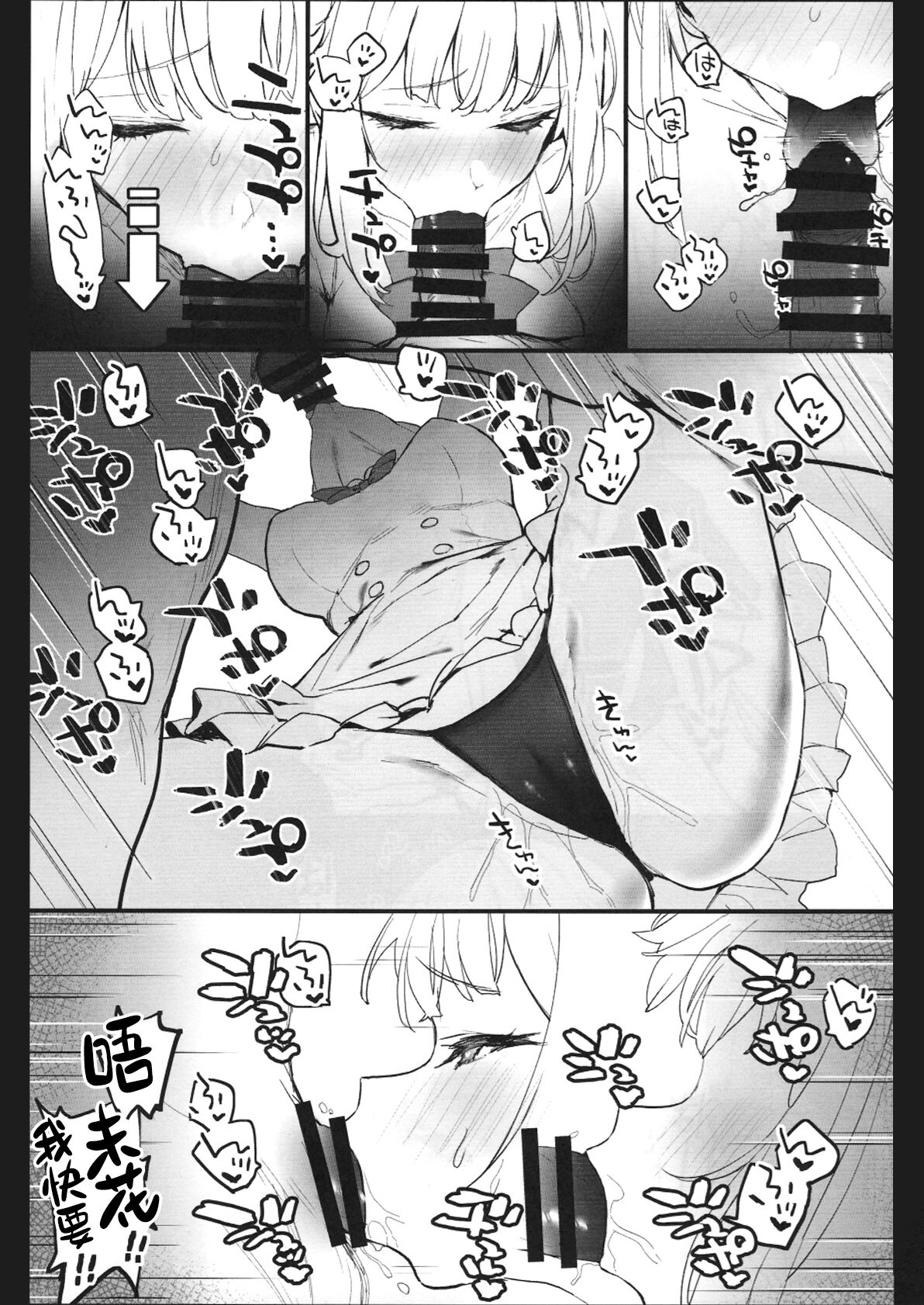 Mika-chan to Ichaicha Suru Hon | 和未花醬卿卿我我的故事 - Page 11