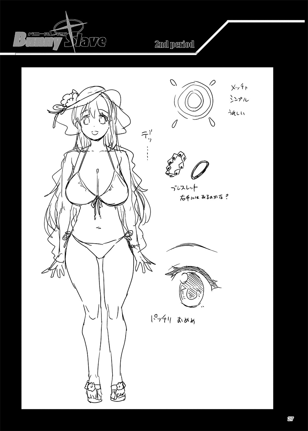 BUNNY SLAVE 2nd period - Page 27