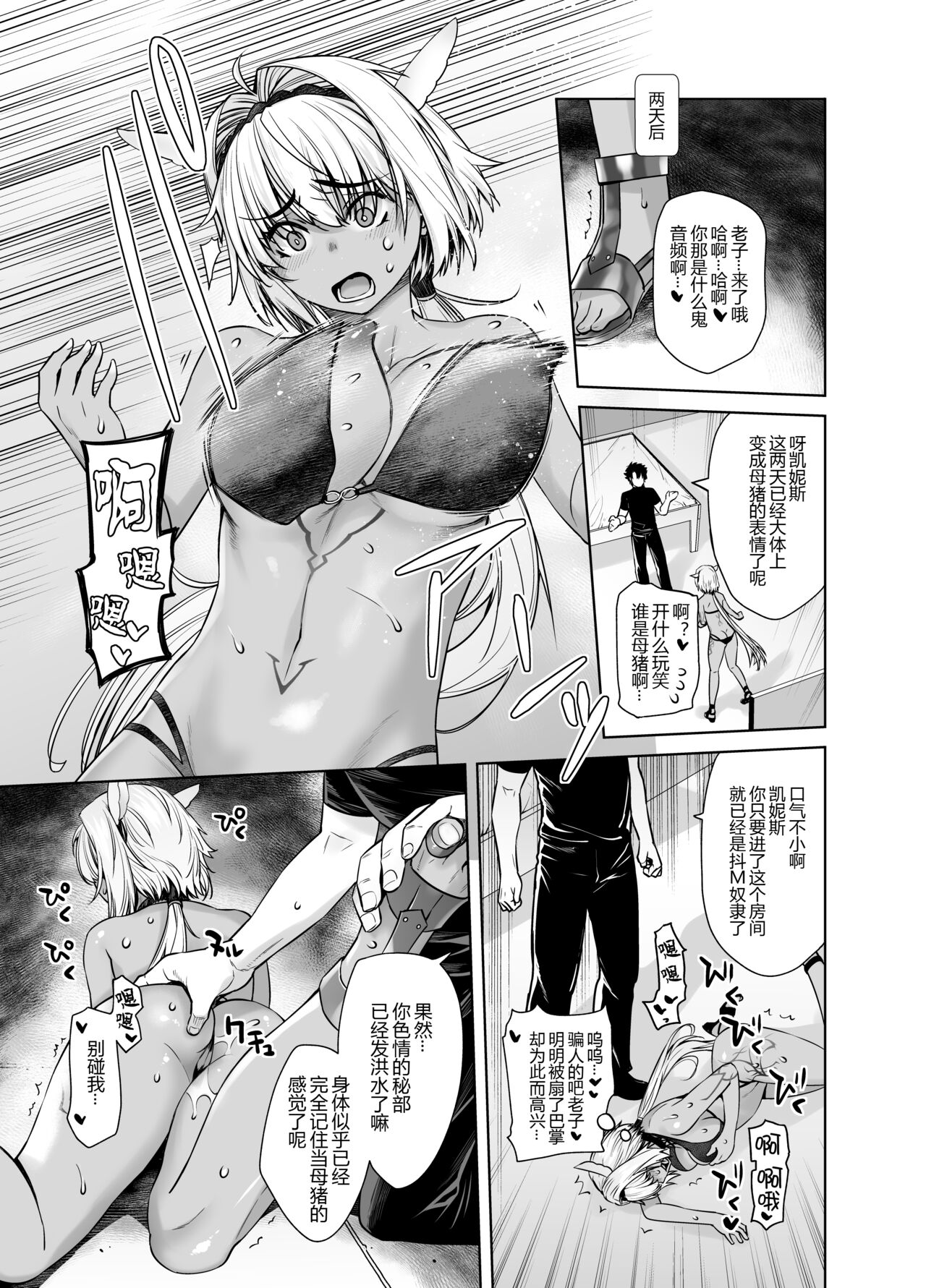 HEAVEN'S DRIVE 12 - Page 15