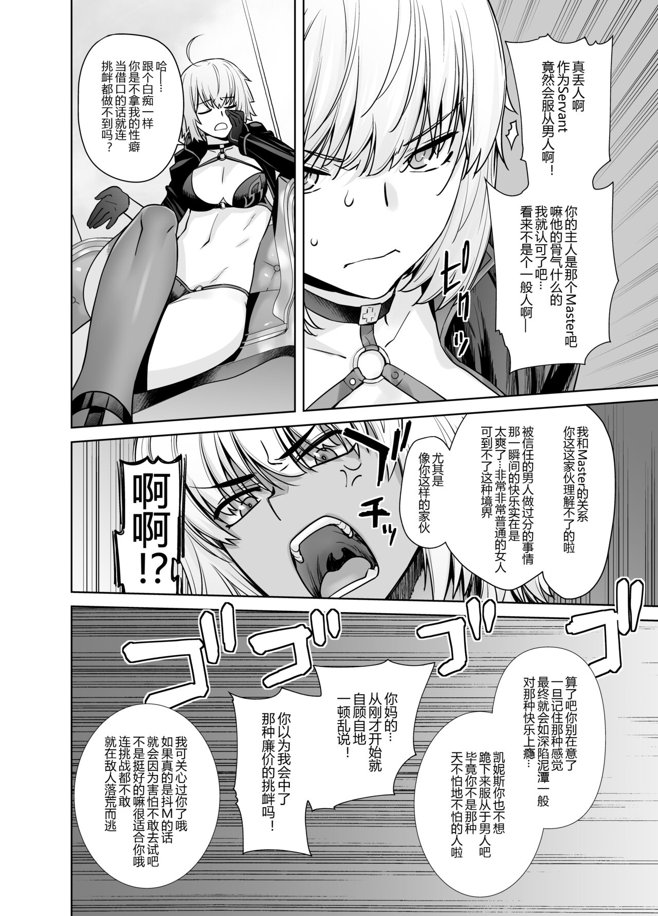 HEAVEN'S DRIVE 12 - Page 7