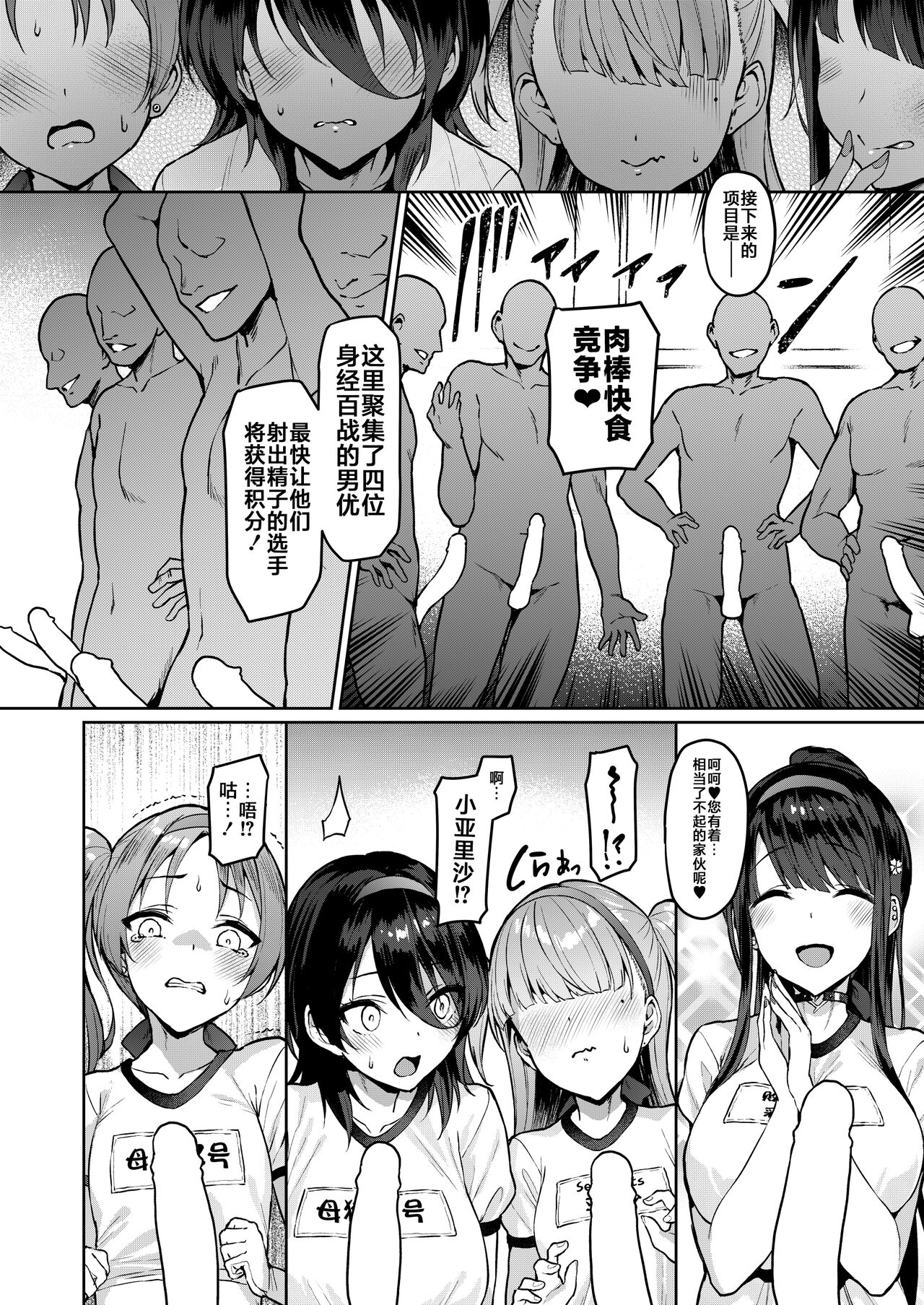 Kegareboshi Murasaki -Jo- ~Asaba Ibuki no Kenshin~ | 不洁之星・紫 -序- ~浅叶依吹的献身~ - Page 13