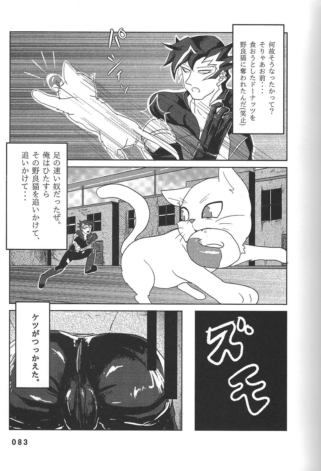 BIRD&BEE - Page 83