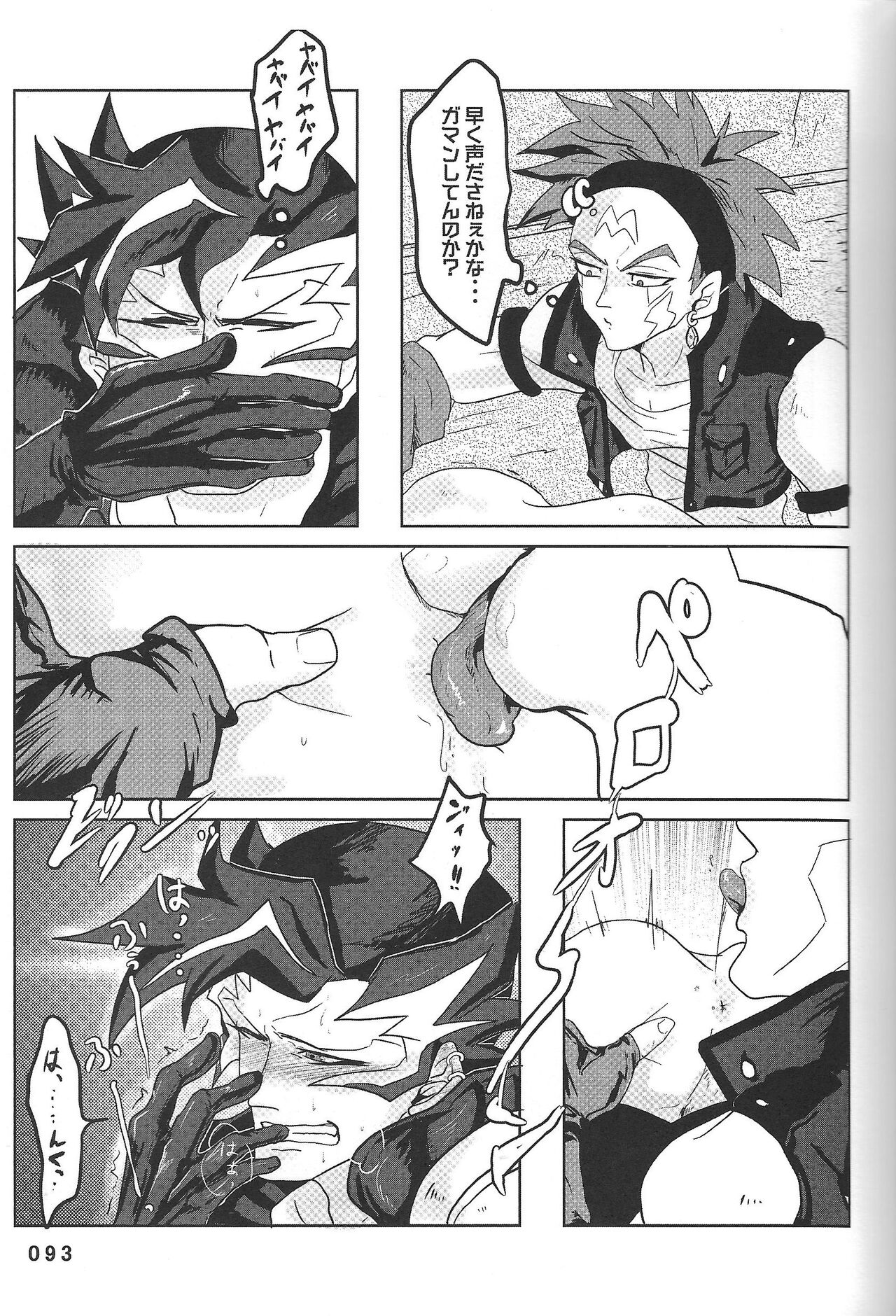 BIRD&BEE - Page 93