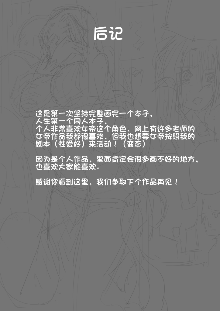 Kind People and Simple Girl - Page 23