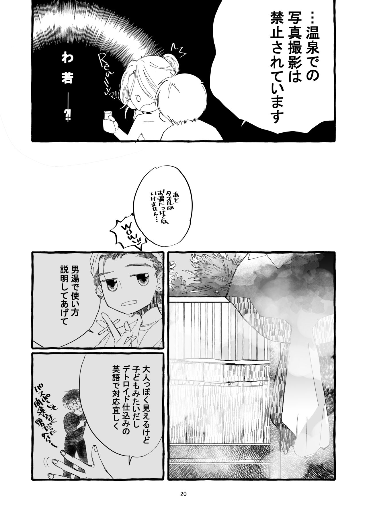 Haru no Shoumei - Page 19