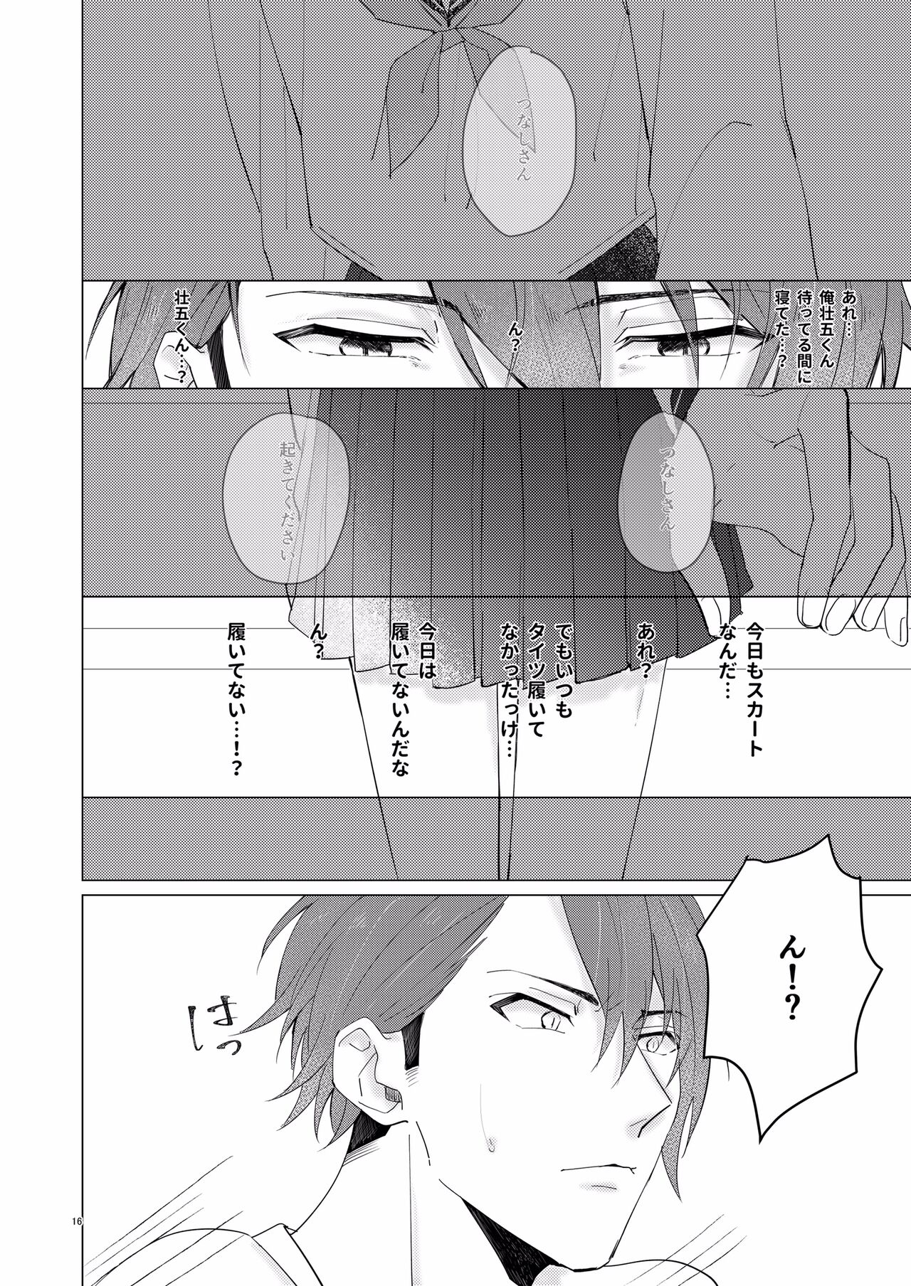 Honey Apple - Page 15