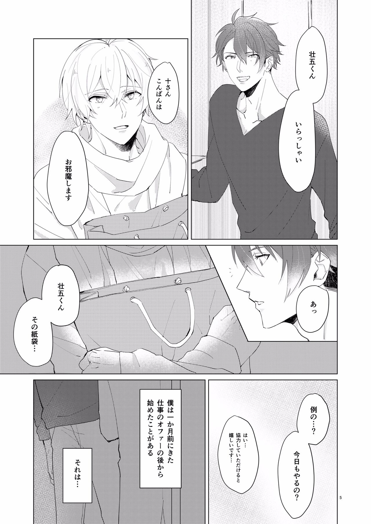 Preview page 4