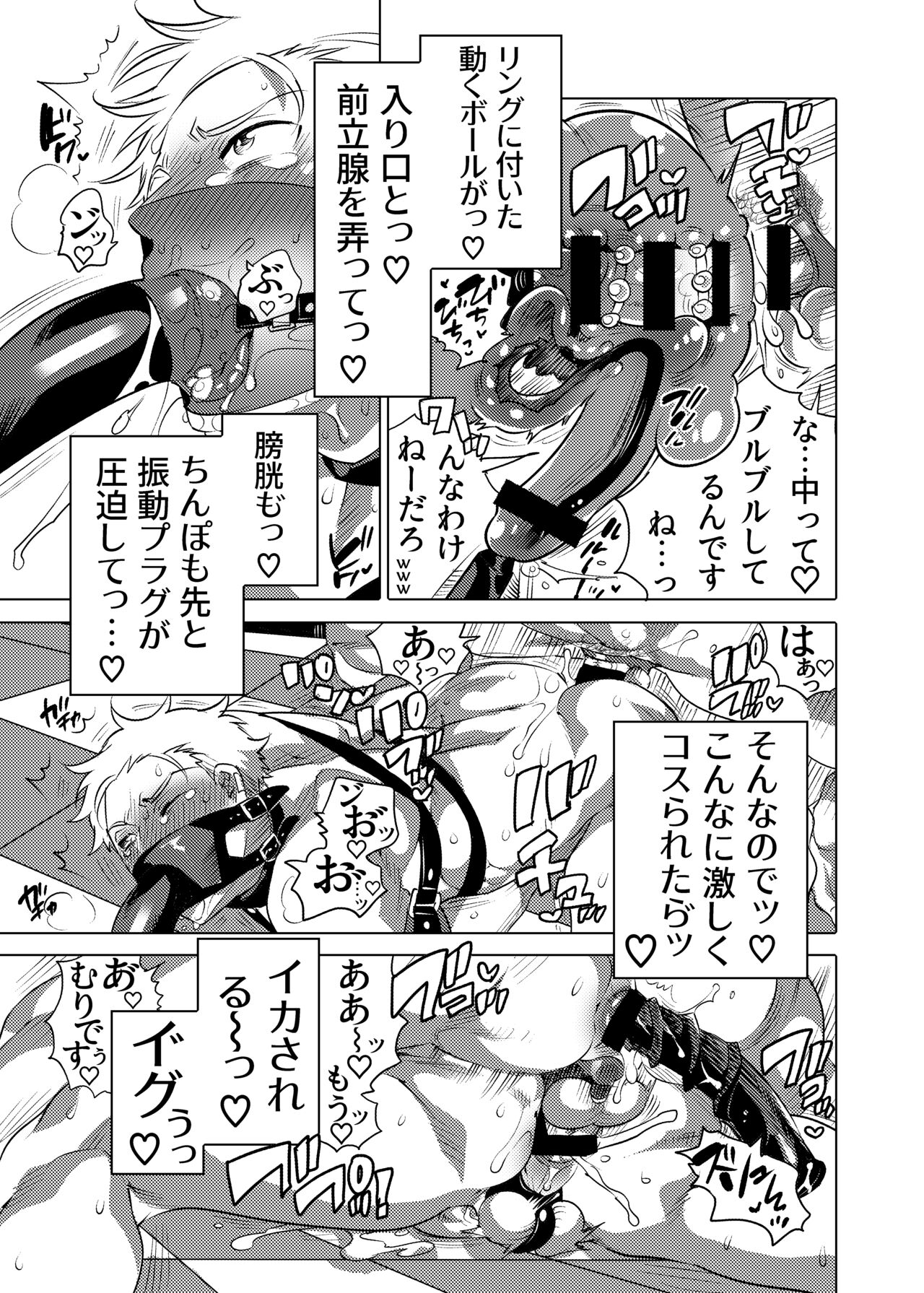 Tsure Ana Koukai M Otoko-kun Sei Koubi Shou - Page 44