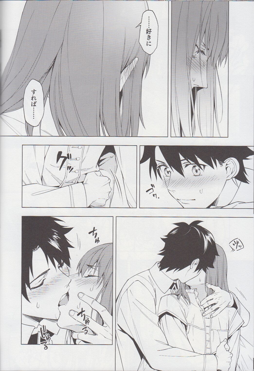 Naraku no Mushi wa Hitori made! - Page 11
