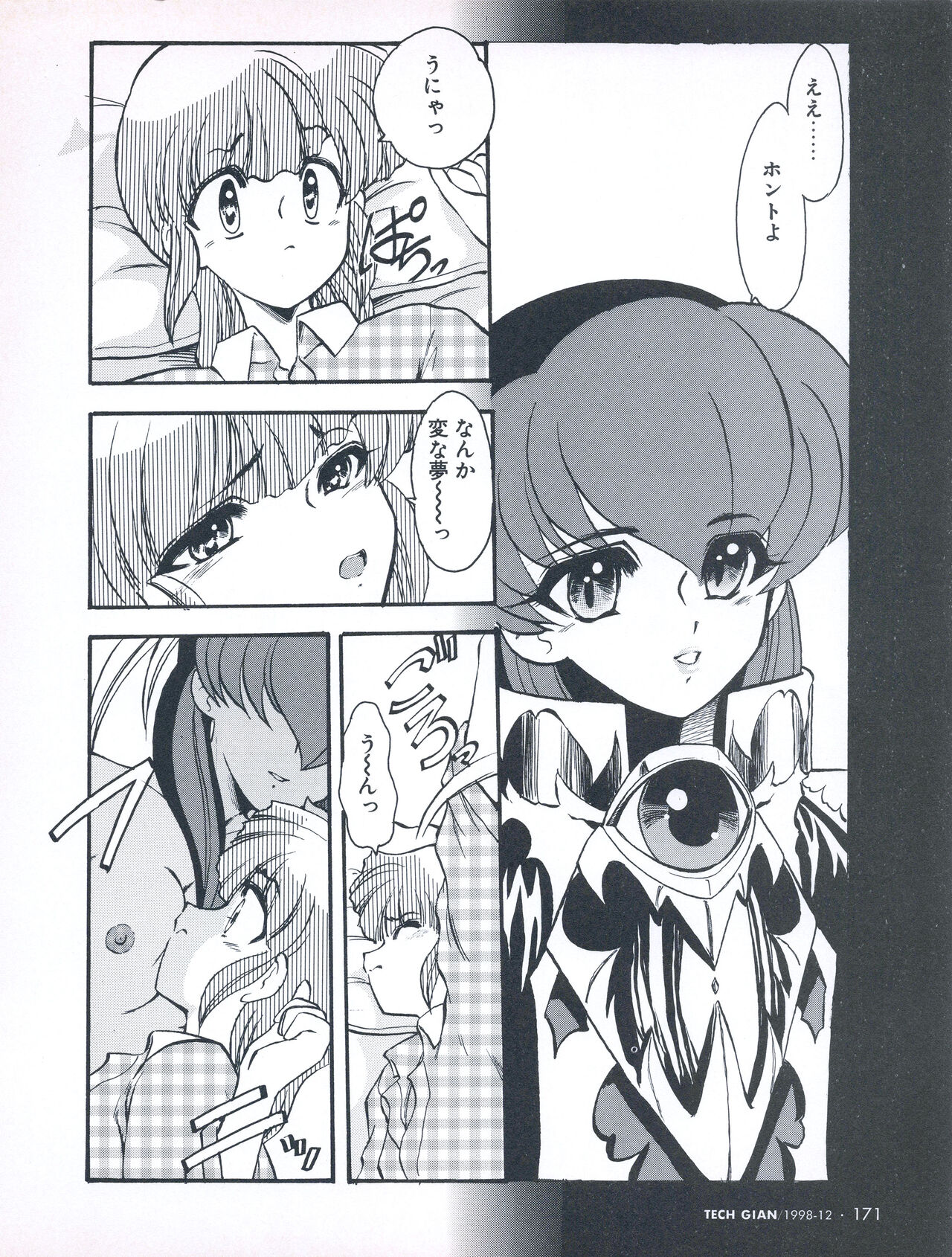 Tech Gian 026 - Page 156