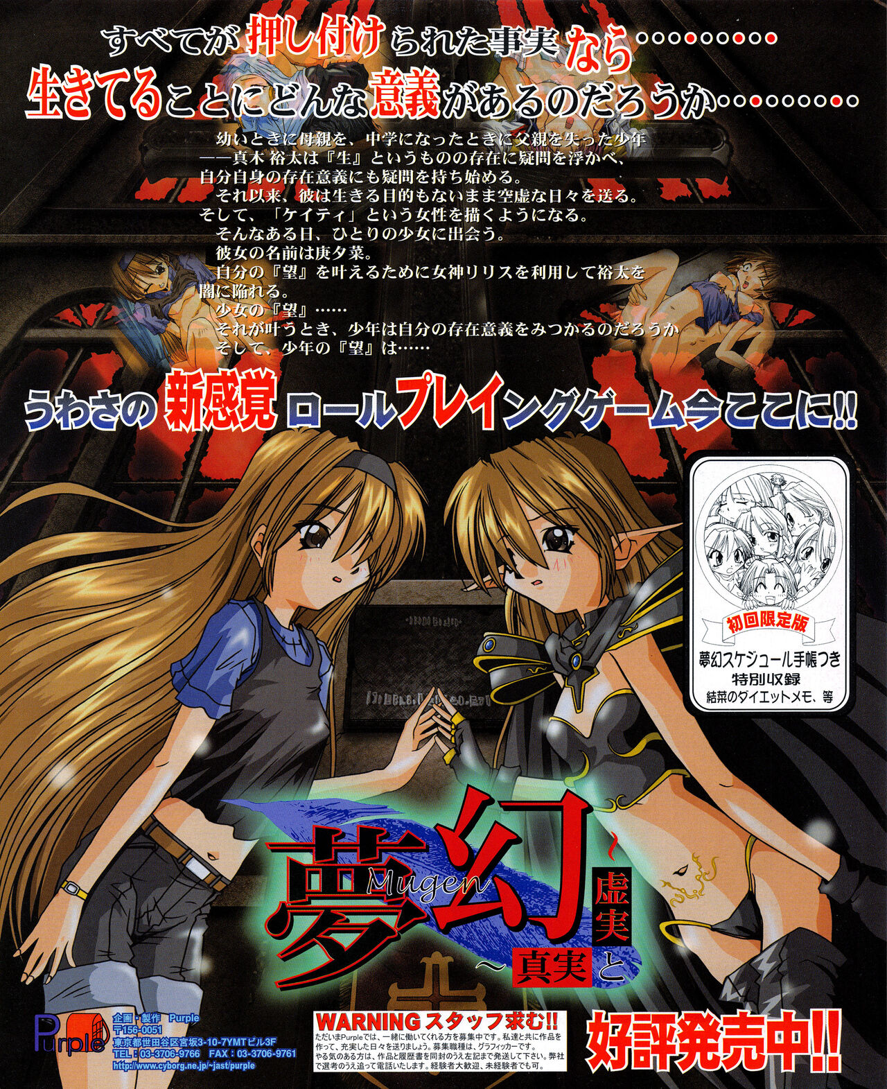 Kouryaku Dennou idol Vol.1 - Page 147
