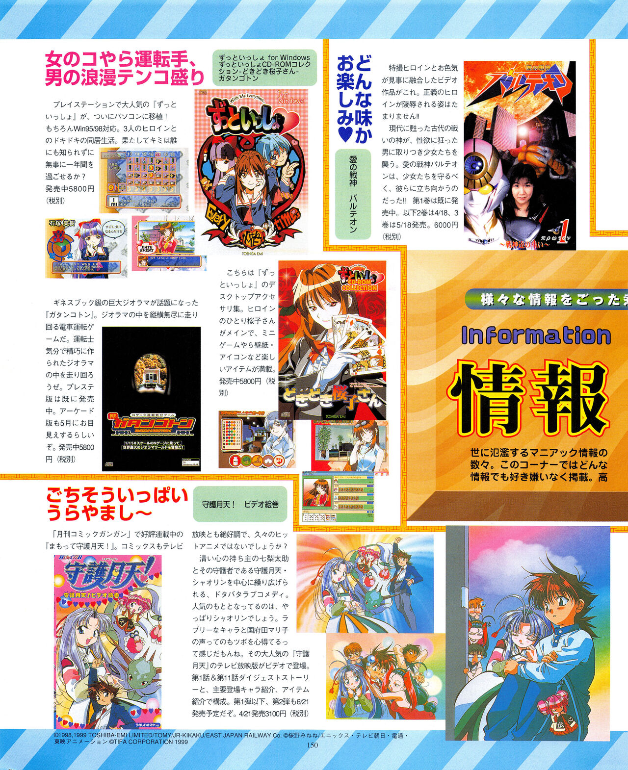 Kouryaku Dennou idol Vol.1 - Page 150