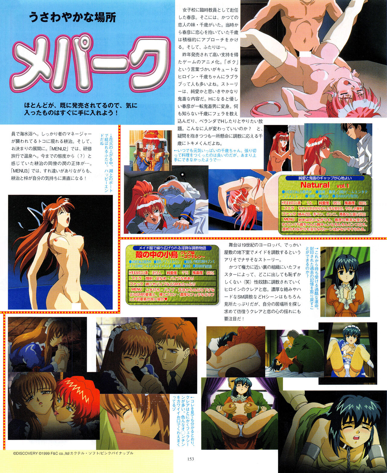Kouryaku Dennou idol Vol.1 - Page 153