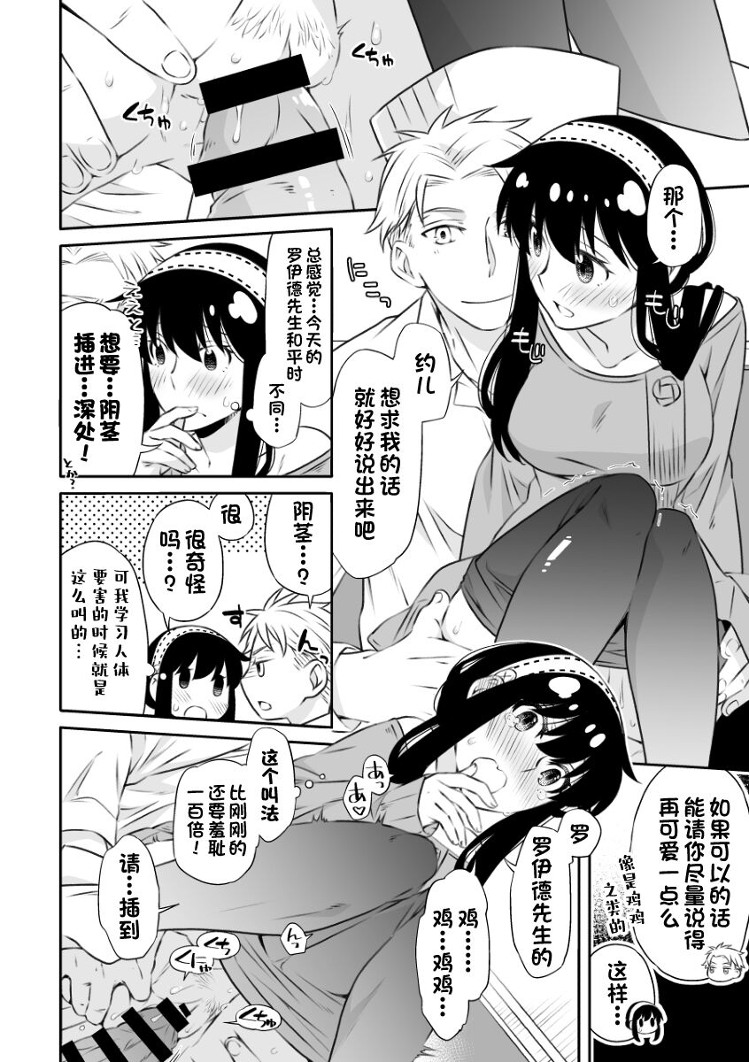 Gisou Fuufu no Yoru Jijou - Page 13