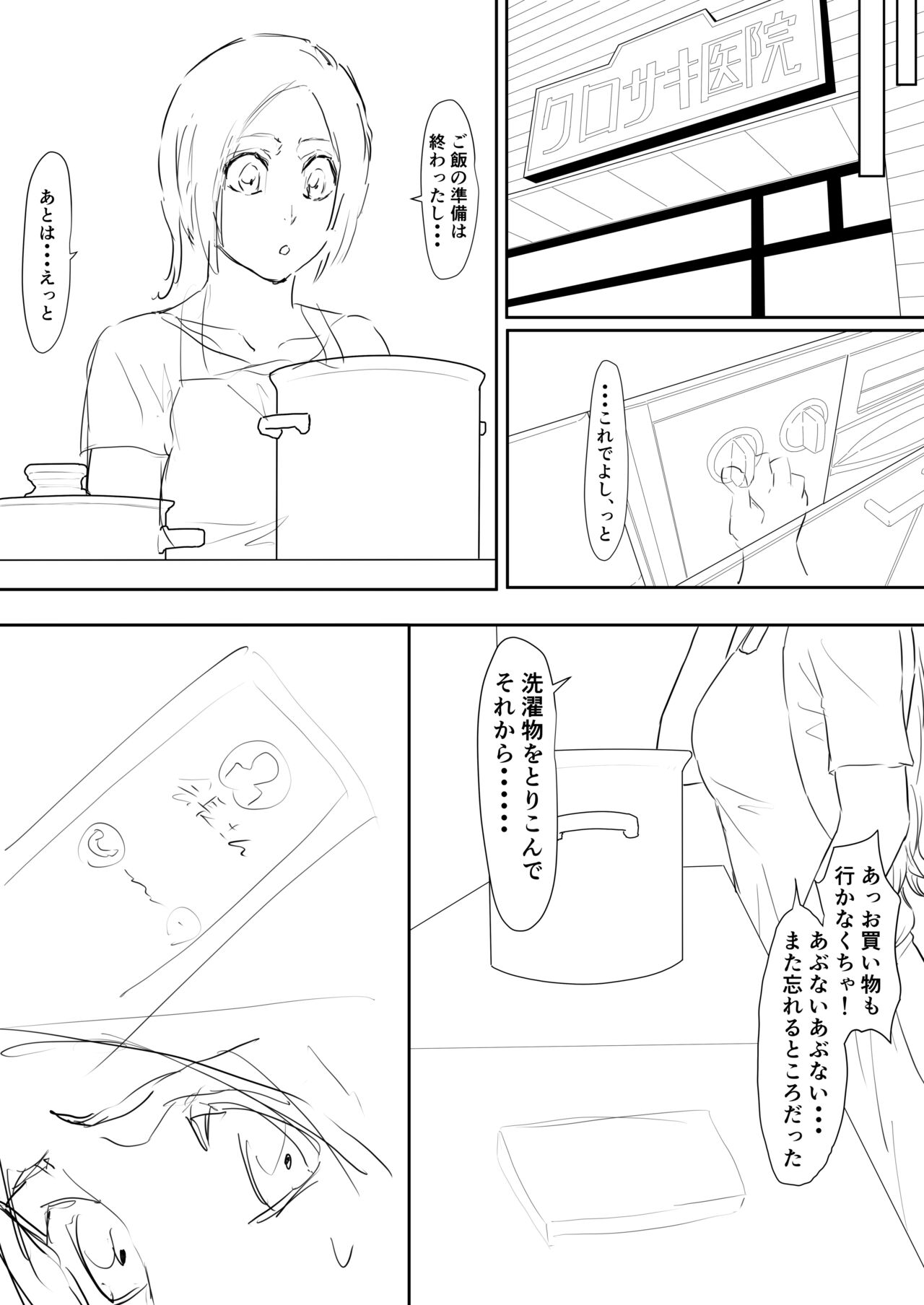 Orihime Manga - Page 22