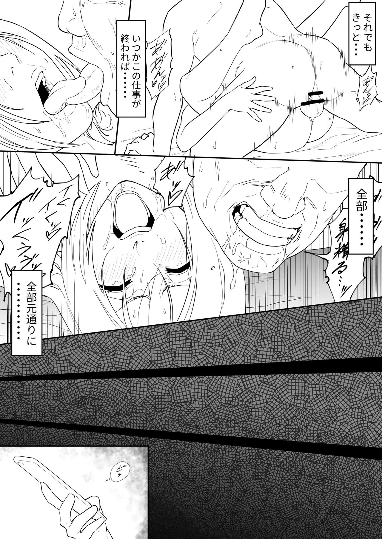 Orihime Manga - Page 28
