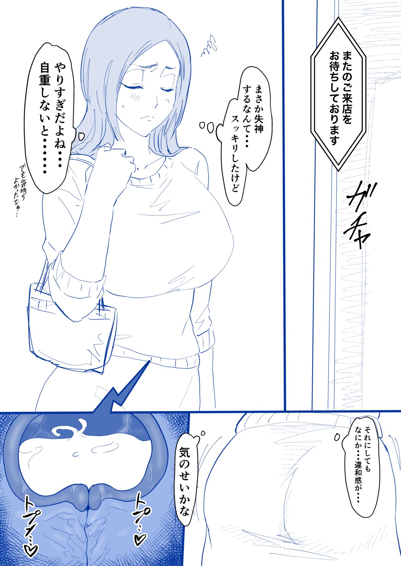 Orihime Manga - Page 54