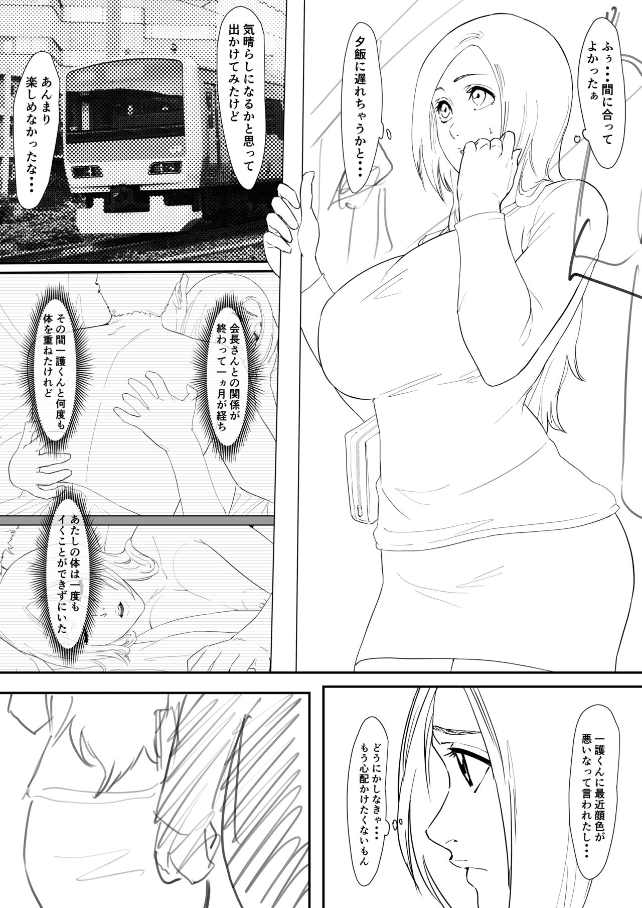 Orihime Manga - Page 55