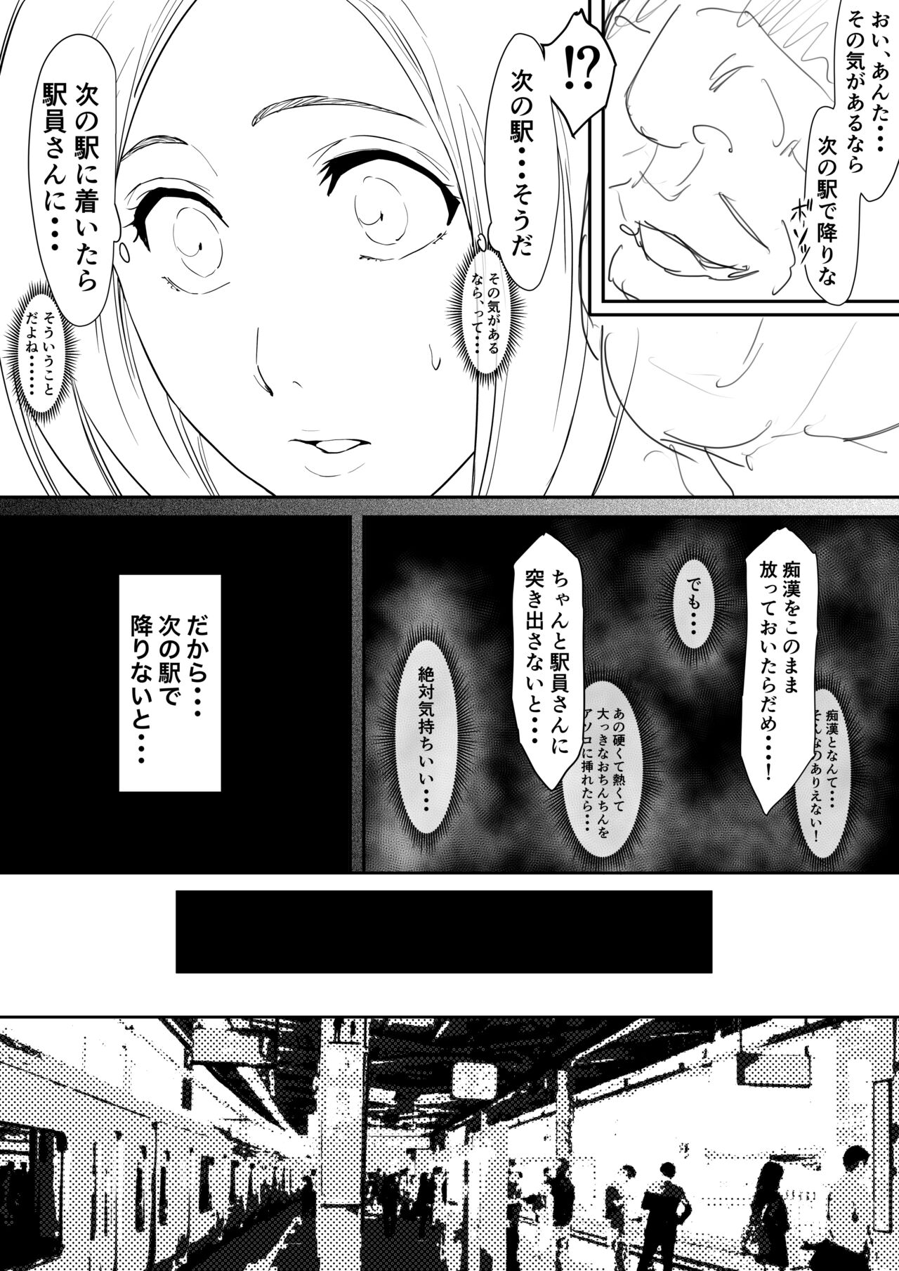 Orihime Manga - Page 62