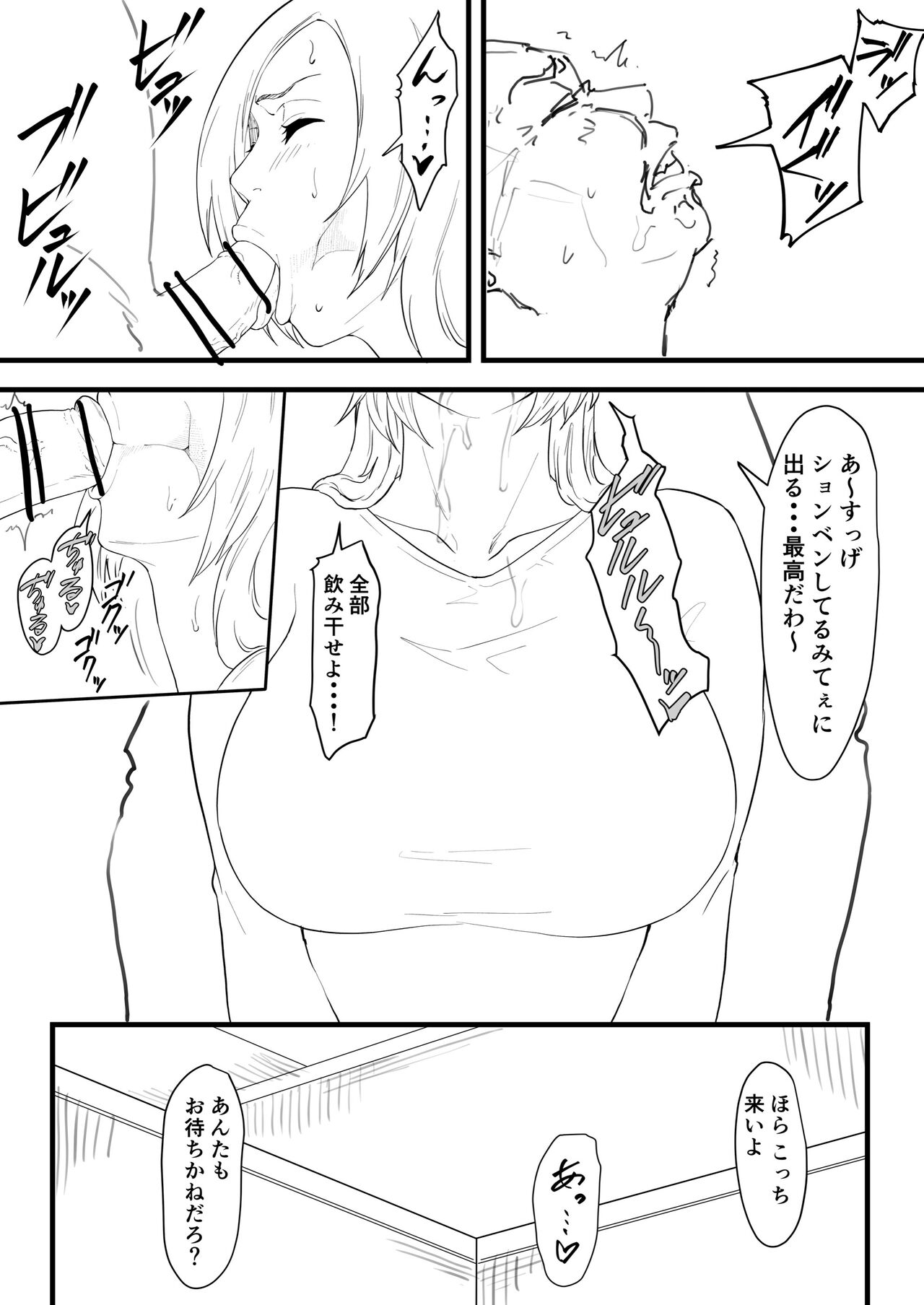 Orihime Manga - Page 65