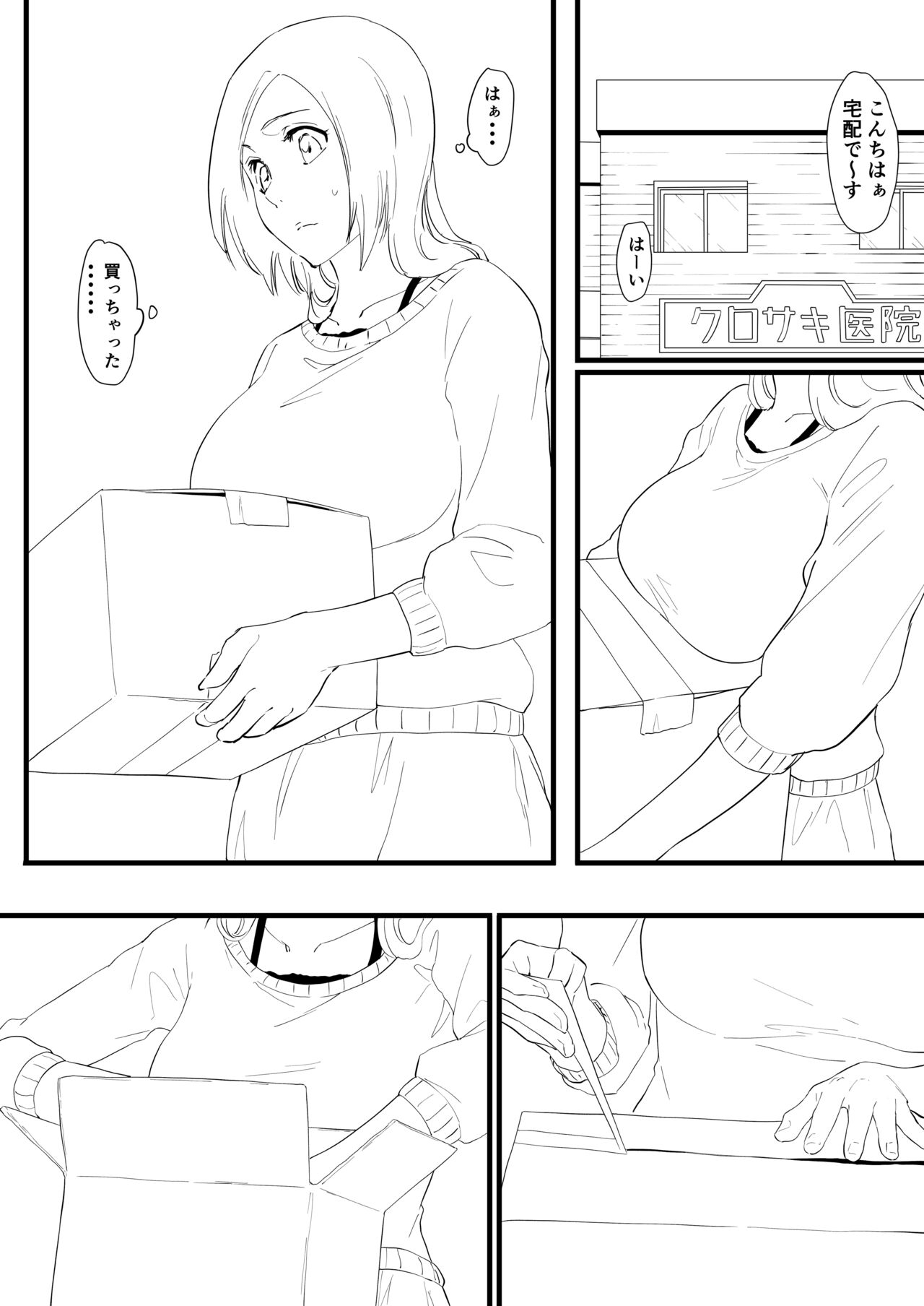 Orihime Manga - Page 74