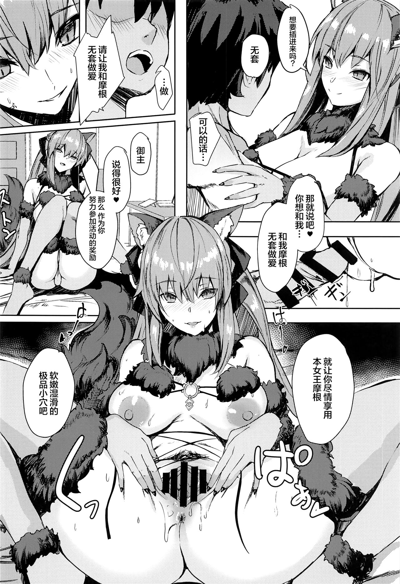Gohoubi wa Off-Pako de Yoroshiku - Page 17