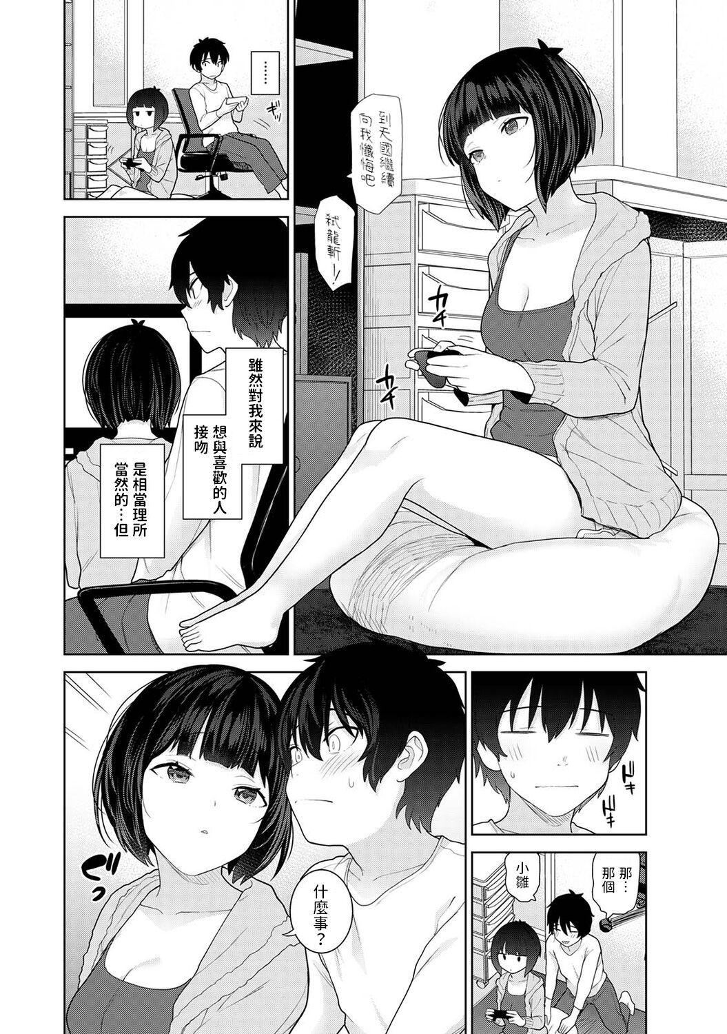 Kyou kara Kazoku, Soshite Koibito. Ch. 11 - Page 9